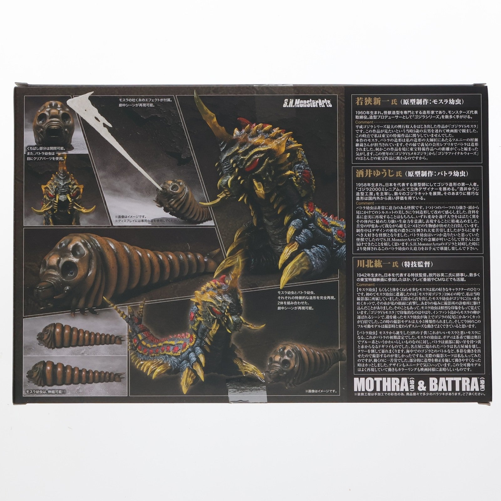 【中古即納】[FIG] 魂ウェブ商店限定 S.H.MonsterArts(モンスターアーツ) モスラ(幼虫)&バトラ(幼虫)セット ゴジラVSモスラ 完成品 可動フィギュア バンダイ(20140630)