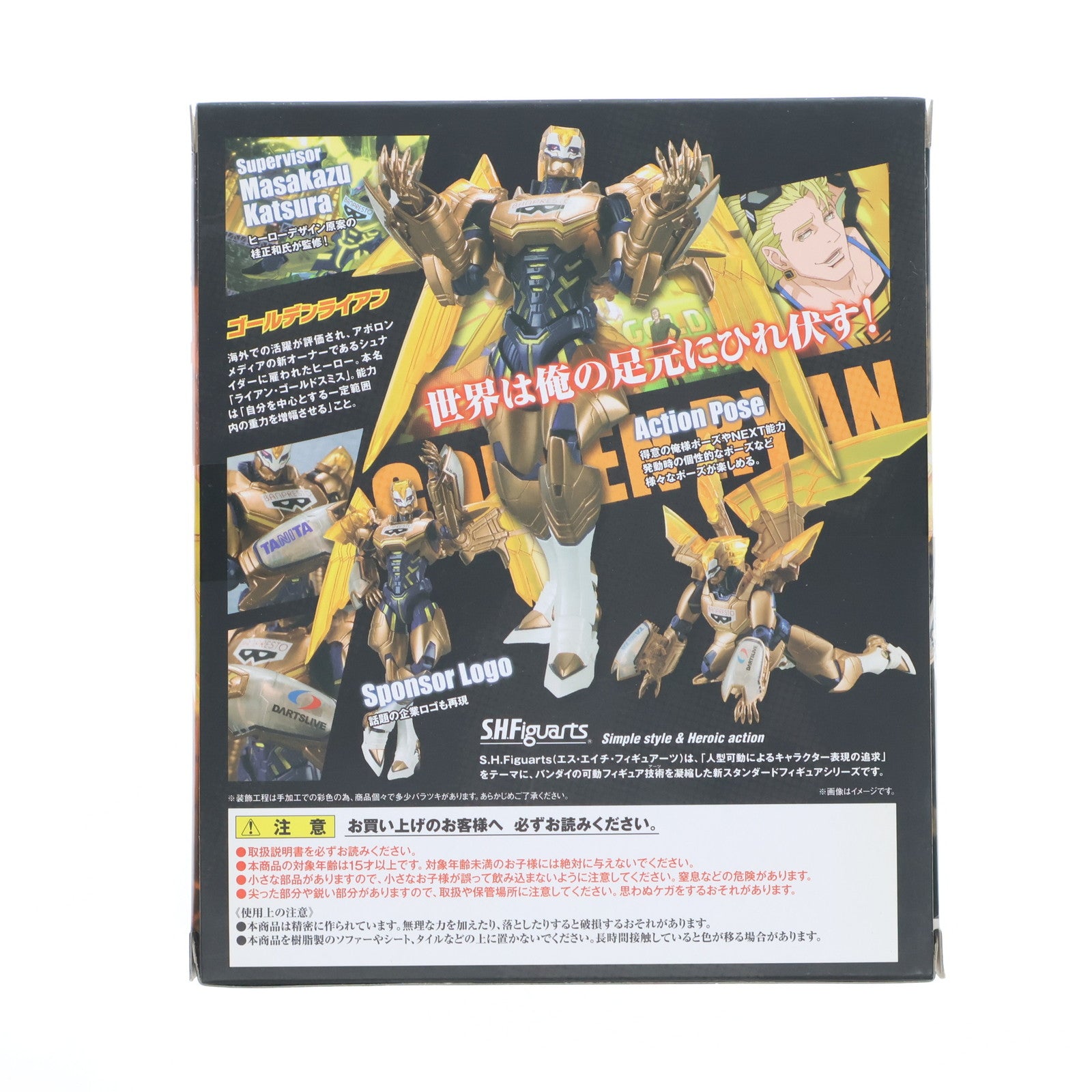 【中古即納】[FIG] 魂ウェブ商店限定 S.H.Figuarts(フィギュアーツ) ゴールデンライアン 劇場版 TIGER & BUNNY -The Rising-(タイガー&バニーザライジング) 完成品 可動フィギュア バンダイ(20140825)