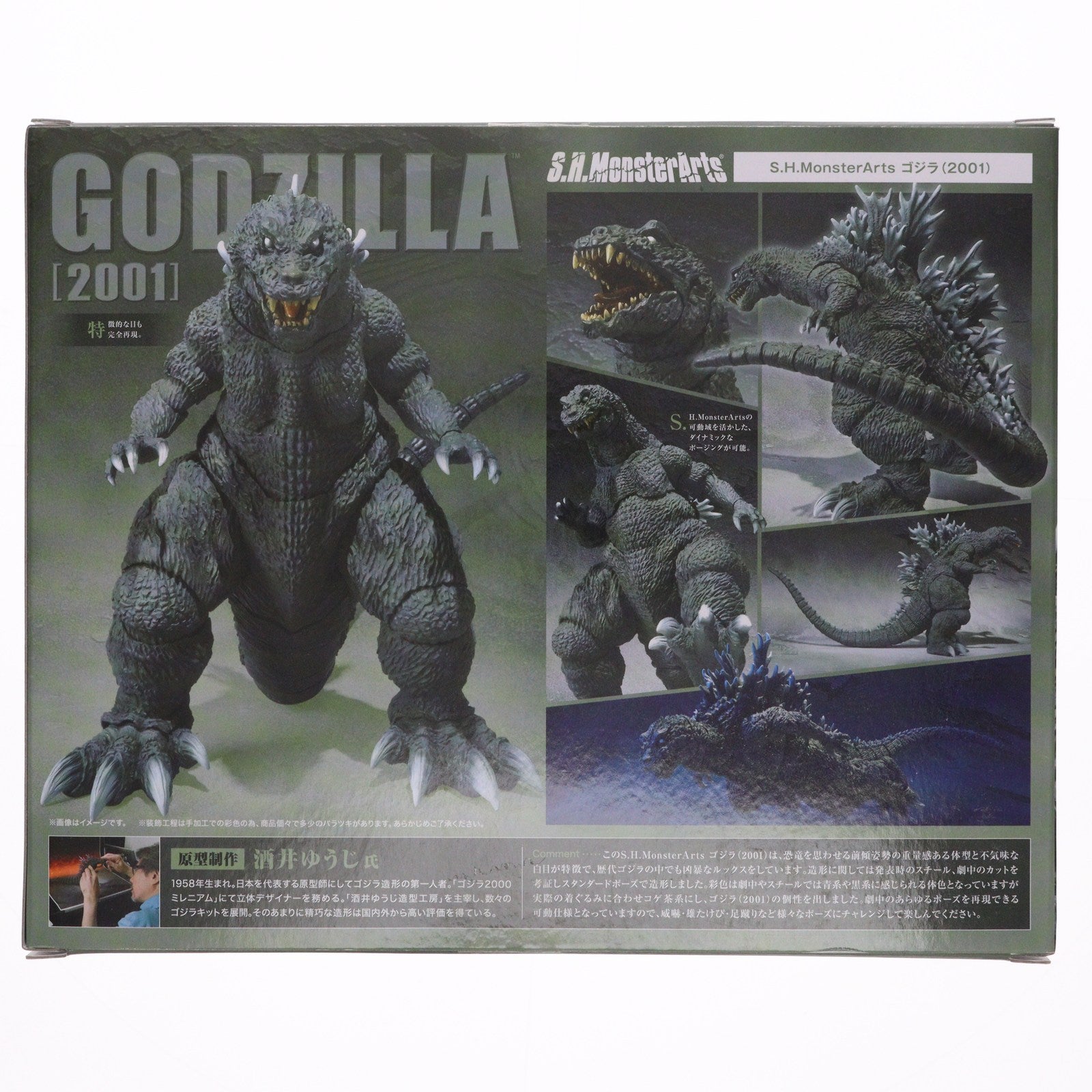 【中古即納】[FIG] 魂ウェブ商店限定 S.H.MonsterArts(モンスターアーツ) ゴジラ(2001) ゴジラ・モスラ・キングギドラ 大怪獣総攻撃 完成品 可動フィギュア バンダイ(20160624)