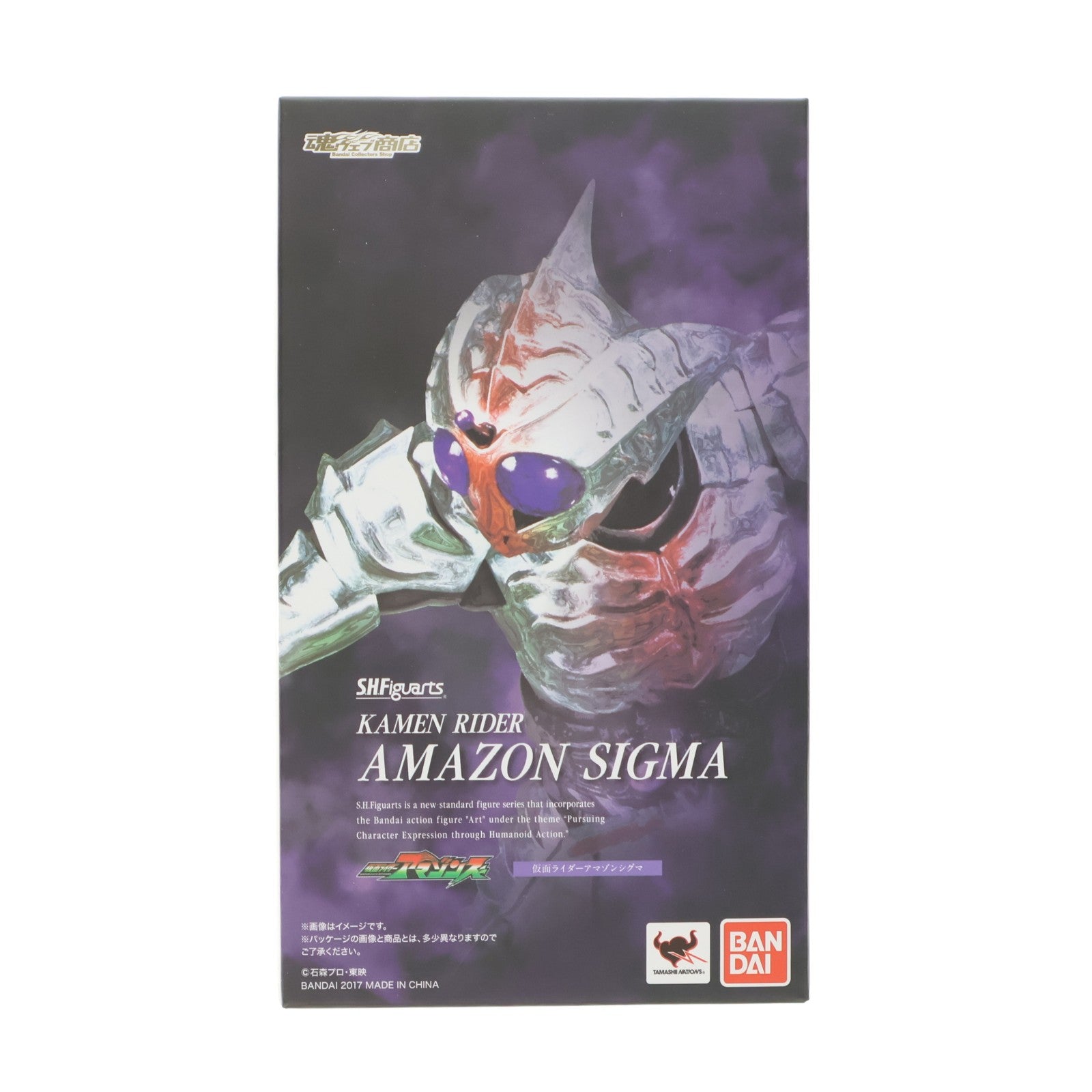 【中古即納】[FIG] 魂ウェブ商店限定 S.H.Figuarts(フィギュアーツ) 仮面ライダーアマゾンシグマ 仮面ライダーアマゾンズ 完成品 可動フィギュア バンダイ(20170731)