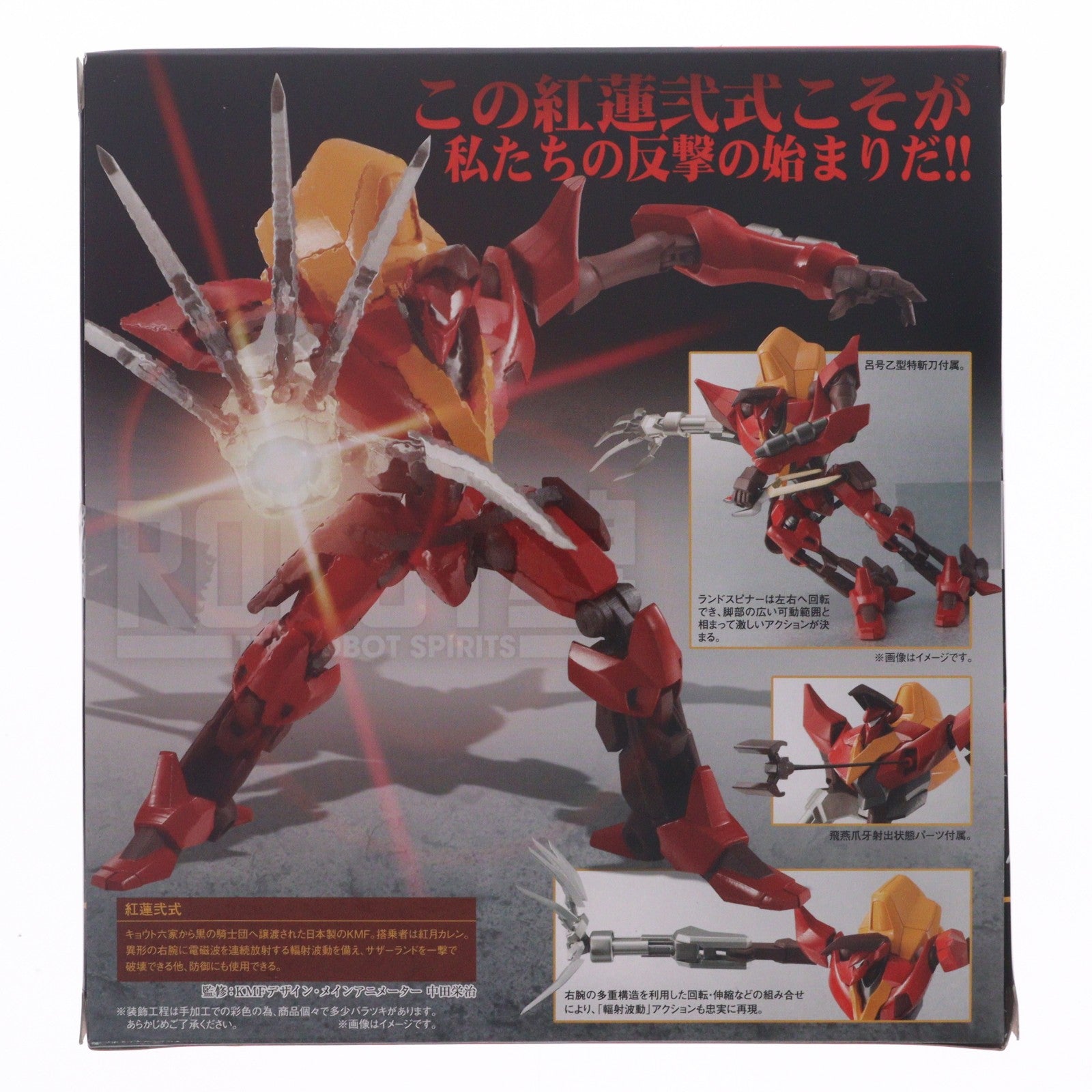 【中古即納】[FIG] ROBOT魂(SIDE KMF) 紅蓮弐式(ぐれんにしき) コードギアス 反逆のルルーシュ 完成品 可動フィギュア バンダイ(20130321)