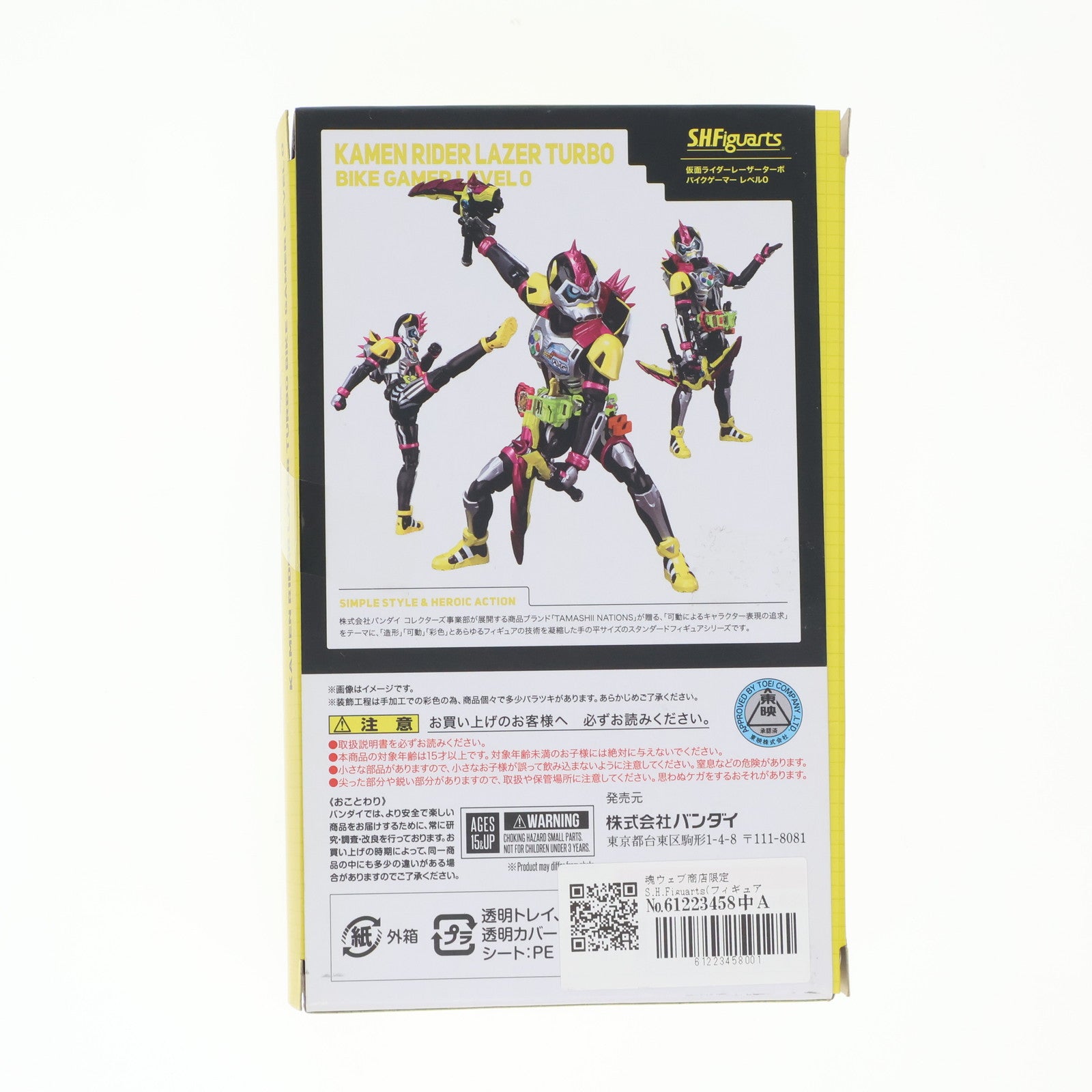 【中古即納】[FIG] 魂ウェブ商店限定 S.H.Figuarts(フィギュアーツ) 仮面ライダーレーザーターボ バイクゲーマー レベル0 仮面ライダーエグゼイド 完成品 可動フィギュア バンダイ(20180516)