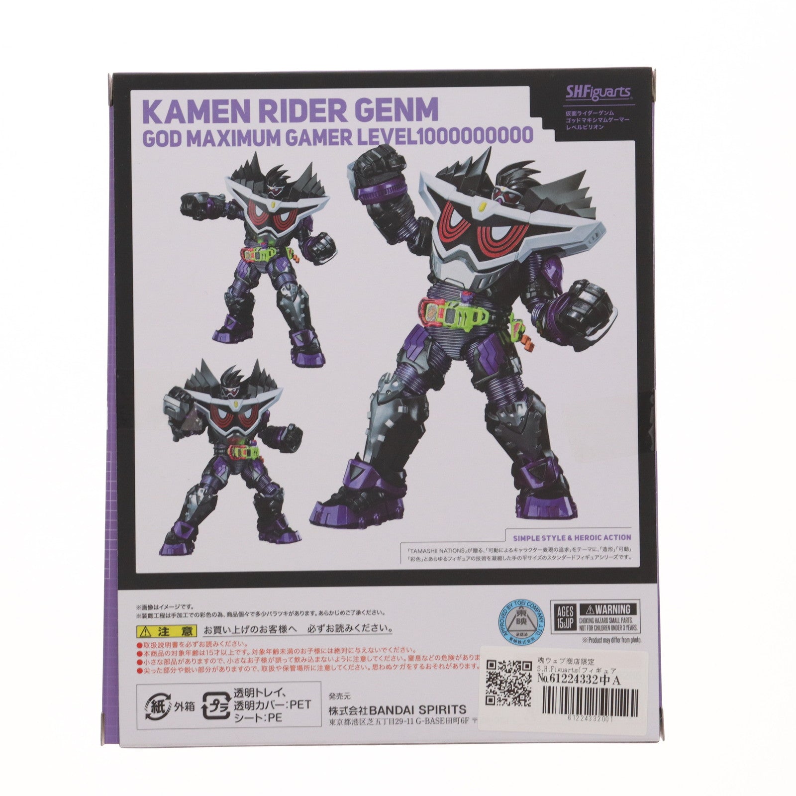 【中古即納】[FIG] 魂ウェブ商店限定 S.H.Figuarts 仮面ライダーゲンム ゴッドマキシマムゲーマー レベルビリオン 仮面ライダーエグゼイド 完成品 可動フィギュア バンダイスピリッツ(20180914)