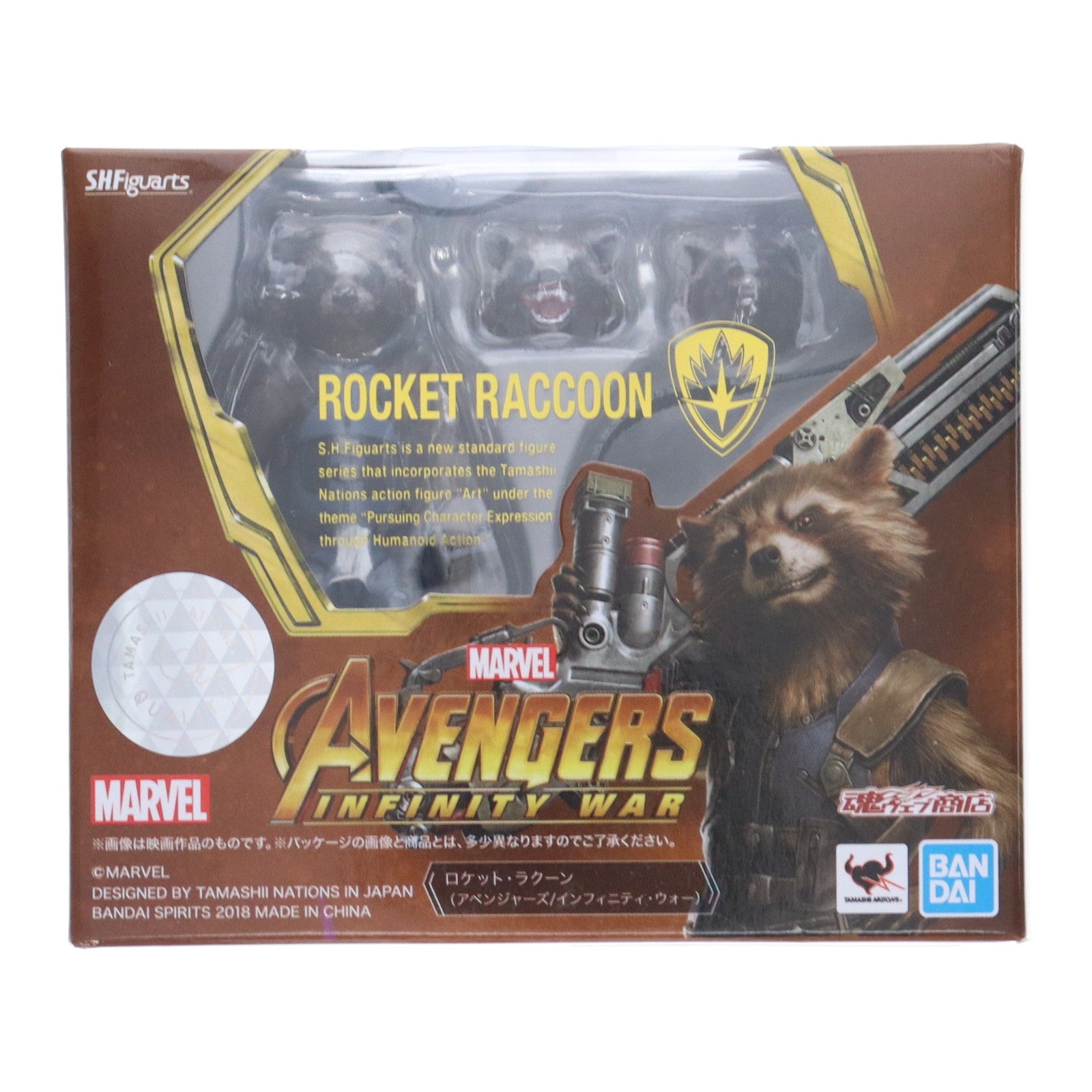 【中古即納】[FIG] 魂ウェブ商店限定 S.H.Figuarts(フィギュアーツ) ロケット・ラクーン(アベンジャーズ/インフィニティ・ウォー) 完成品 可動フィギュア バンダイスピリッツ(20181116)