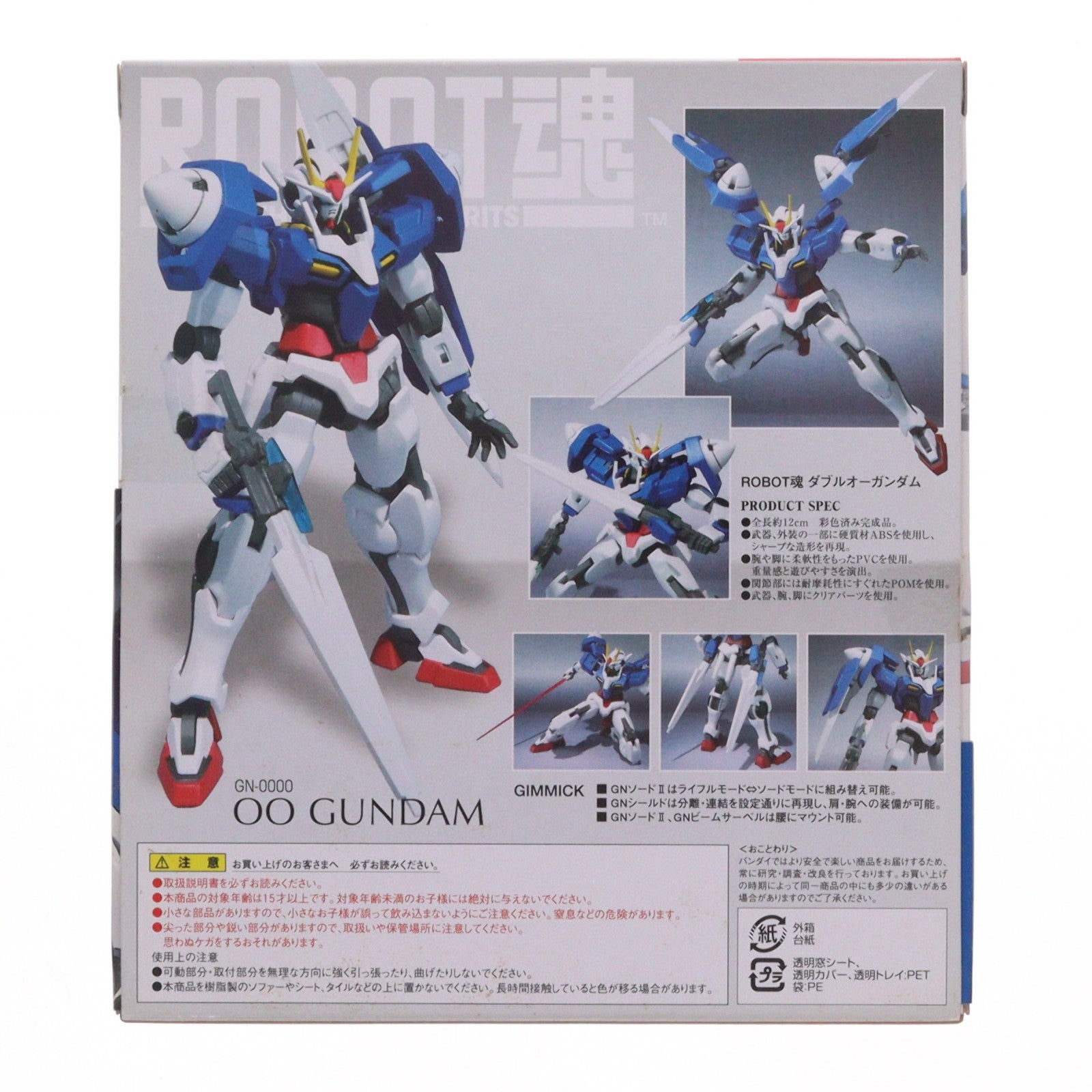【中古即納】[FIG] ROBOT魂(SIDE MS) ダブルオーガンダム 機動戦士ガンダム00(ダブルオー) 完成品 可動フィギュア バンダイ(20081025)