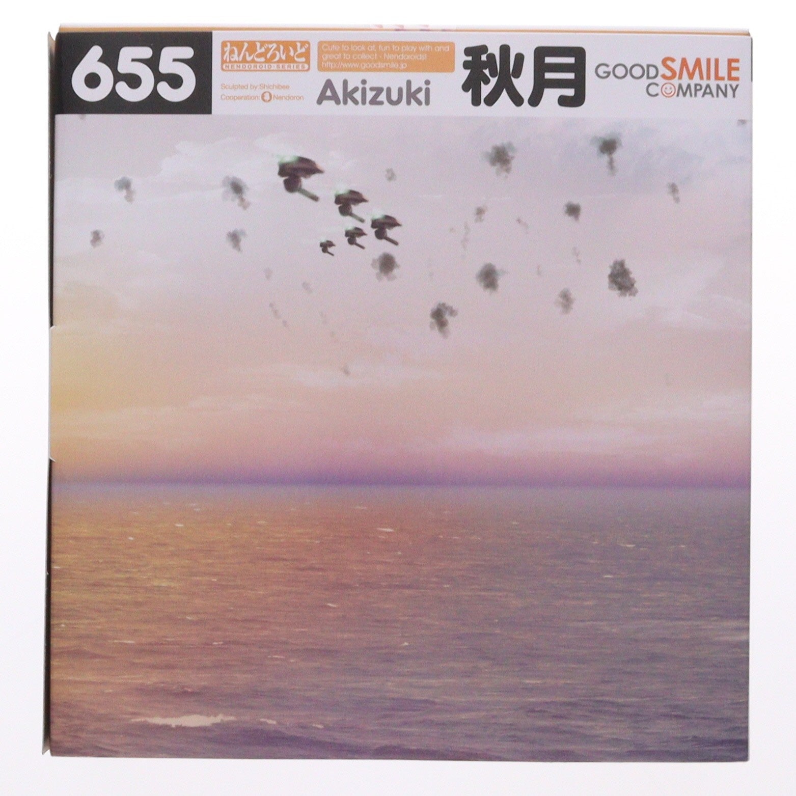 【中古即納】[FIG] GOODSMILE ONLINE SHOP限定特典付属 ねんどろいど 655 秋月(あきづき) 艦隊これくしょん -艦これ- 完成品 可動フィギュア グッドスマイルカンパニー(20170113)