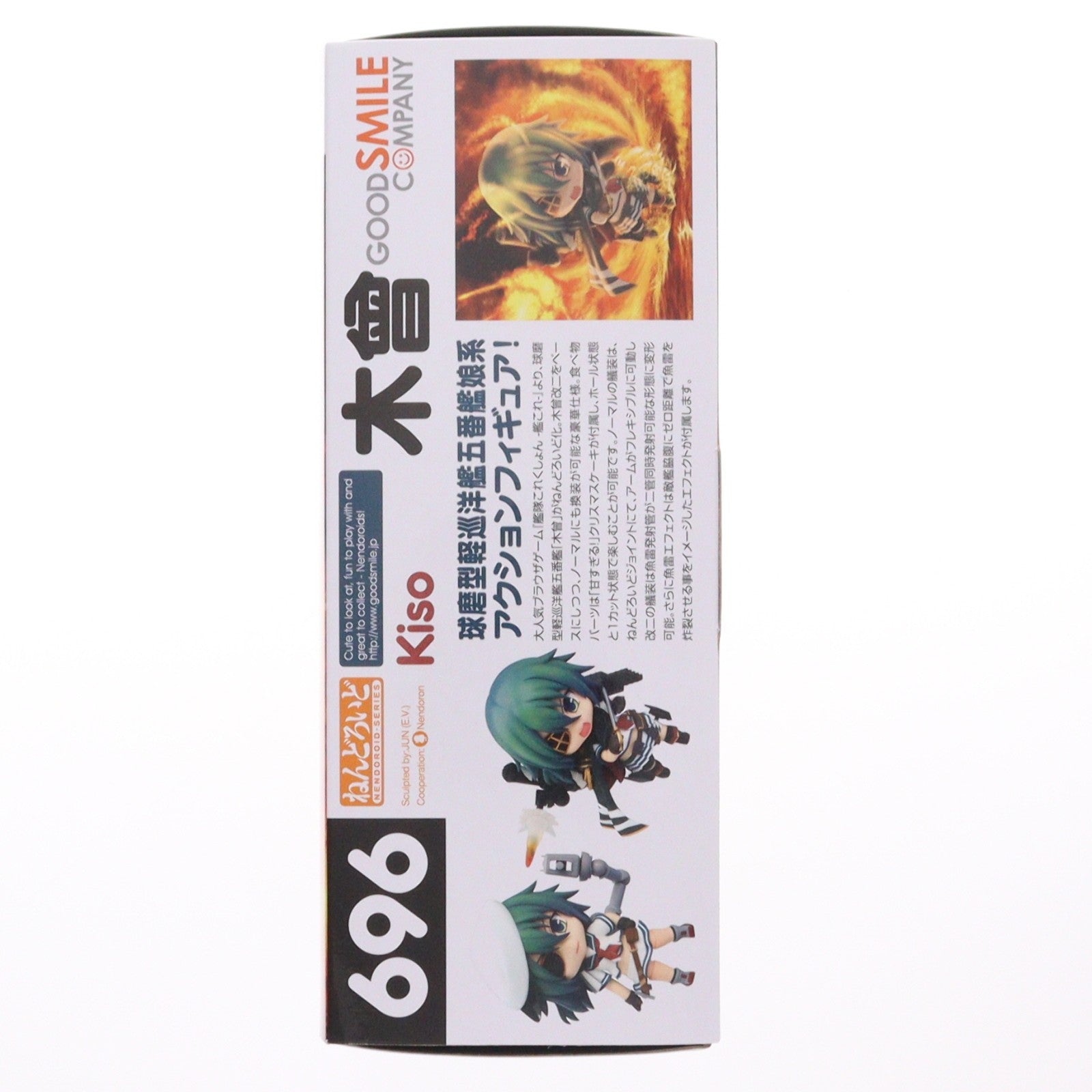 【中古即納】[FIG] GOODSMILE ONLINE SHOP限定特典付属 ねんどろいど 696 木曾(きそ) 艦隊これくしょん -艦これ- 完成品 可動フィギュア グッドスマイルカンパニー(20170615)
