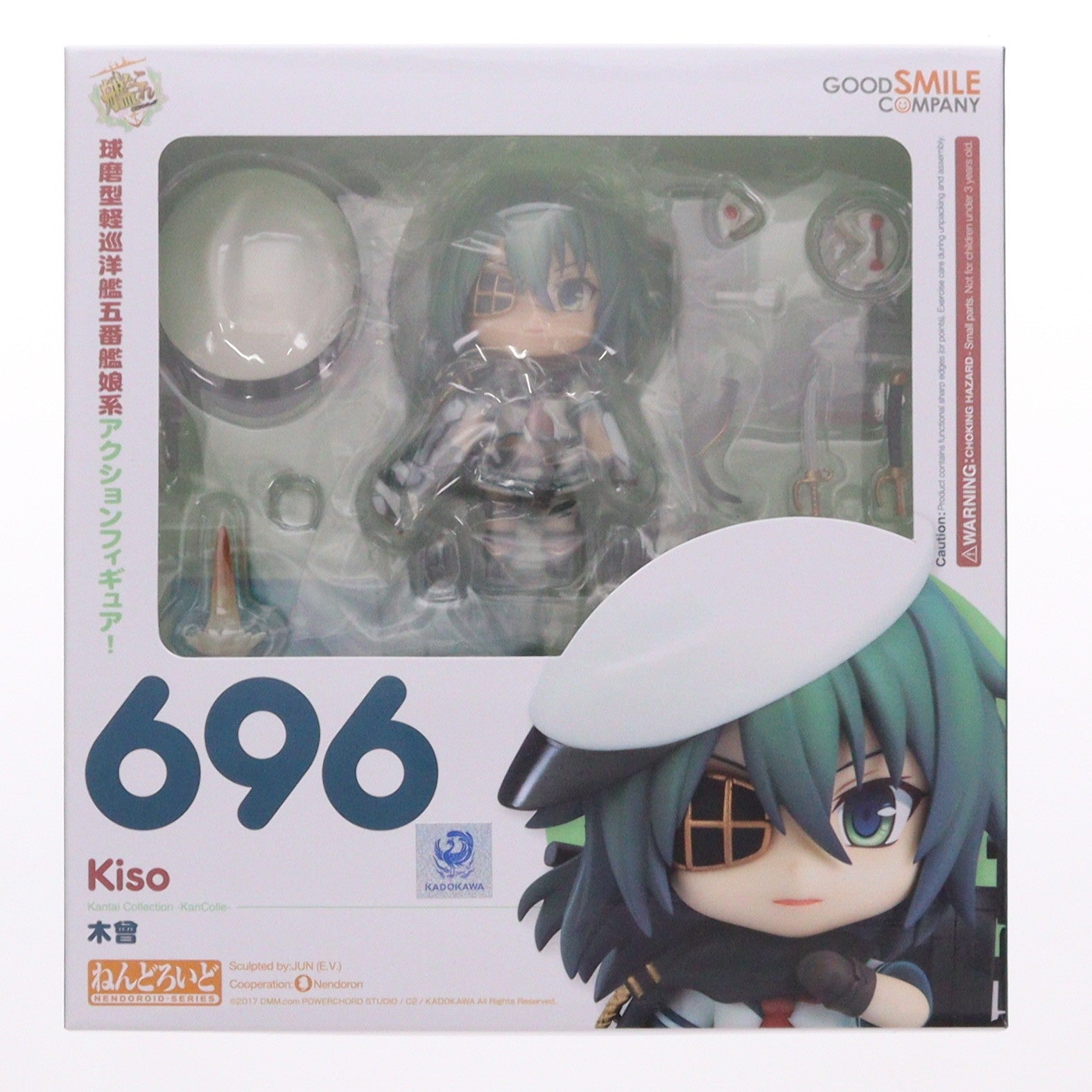 【中古即納】[FIG] GOODSMILE ONLINE SHOP限定特典付属 ねんどろいど 696 木曾(きそ) 艦隊これくしょん -艦これ- 完成品 可動フィギュア グッドスマイルカンパニー(20170615)