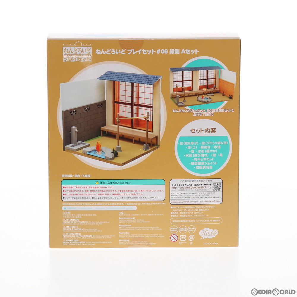 【中古即納】[FIG] ねんどろいどプレイセット#06 縁側Aセット フィギュア用アクセサリ Phat!(ファット・カンパニー)(20190427)