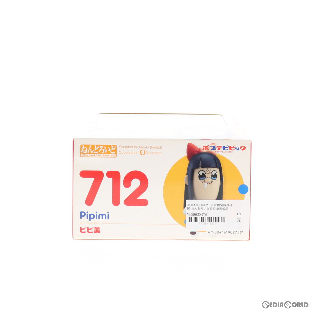 【中古即納】[FIG] GOODSMILE ONLINE SHOP限定特典付属 ねんどろいど 712 ピピ美 ポプテピピック 完成品 可動フィギュア グッドスマイルカンパニー(20180729)