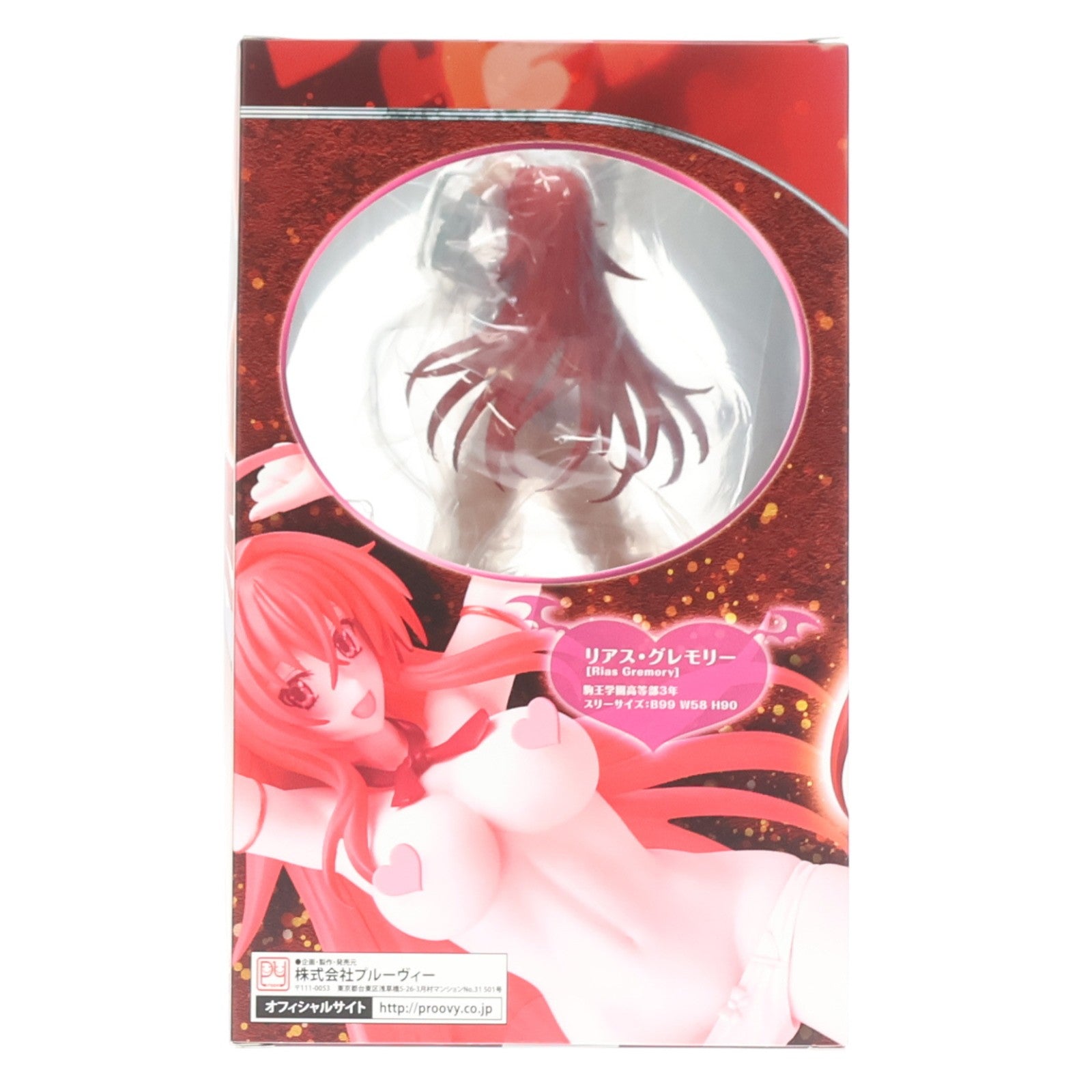 【中古即納】[FIG] 極美Girls Glamorous リアス・グレモリー 素肌ワイシャツ姿で誘惑Ver. ハイスクールD×D BorN 1/10 完成品 フィギュア プルーヴィー(20181104)