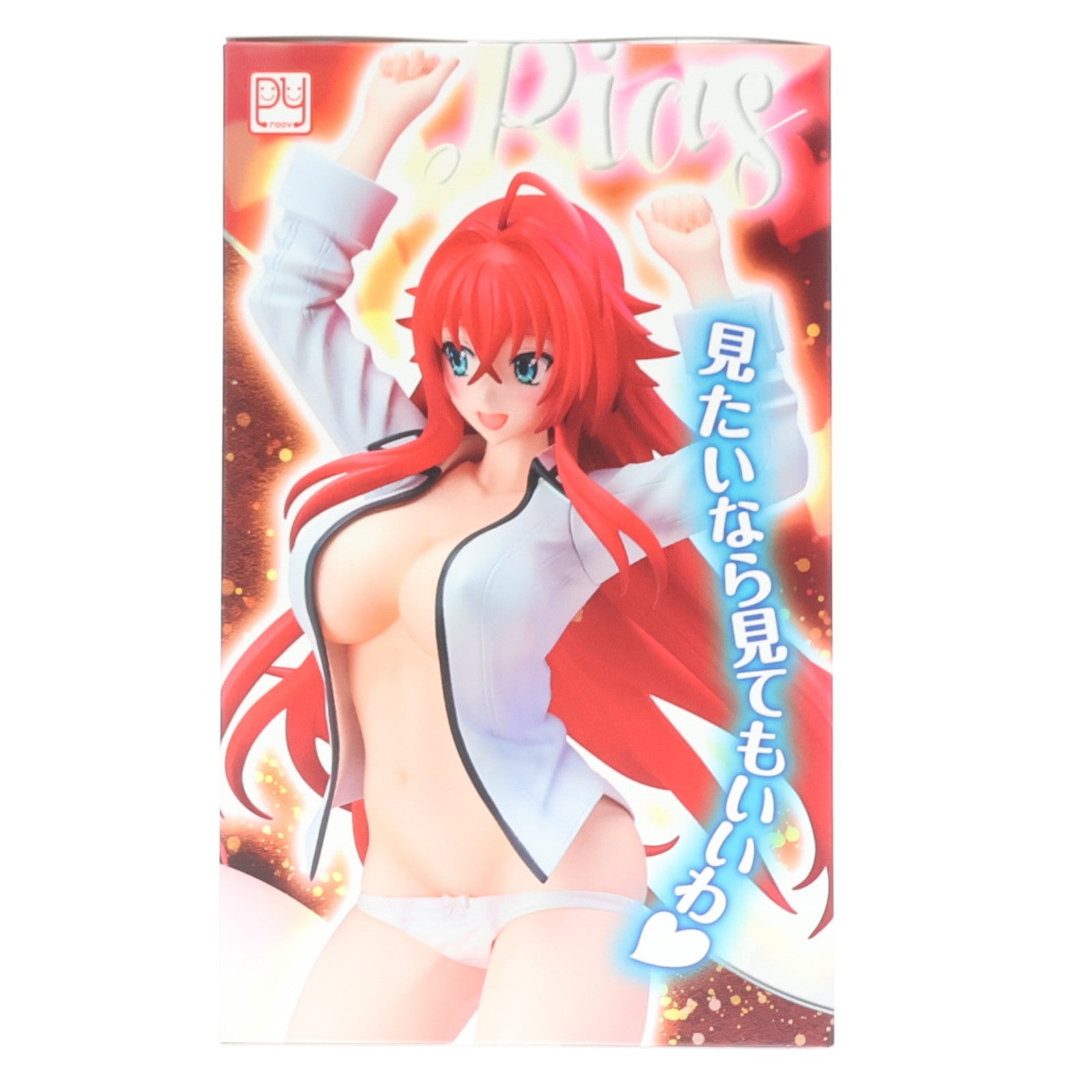 【中古即納】[FIG] 極美Girls Glamorous リアス・グレモリー 素肌ワイシャツ姿で誘惑Ver. ハイスクールD×D BorN 1/10 完成品 フィギュア プルーヴィー(20181104)