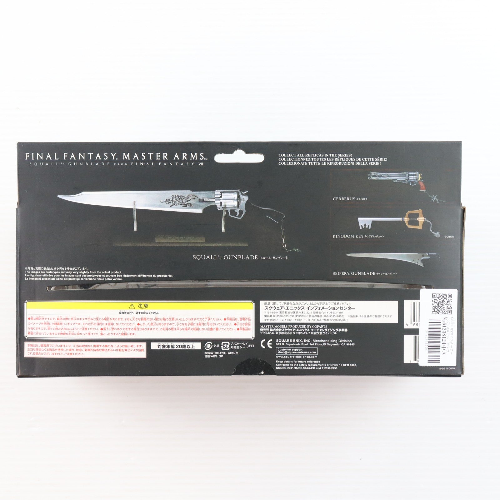 【中古即納】[FIG] MASTER ARMS(マスターアームズ) スコール・ガンブレード ファイナルファンタジーVIII 完成品 フィギュア スクウェア・エニックス(20070527)