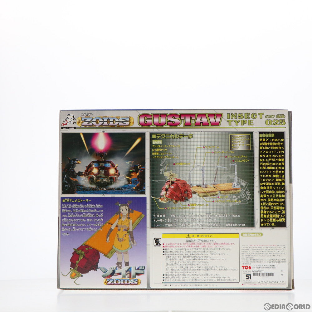 【中古即納】[PTM] カード無し 1/72 Zi-025 グスタフ(昆虫型) ムンベイ仕様 ZOIDS(ゾイド) プラモデル(574132) トミー(20000129)