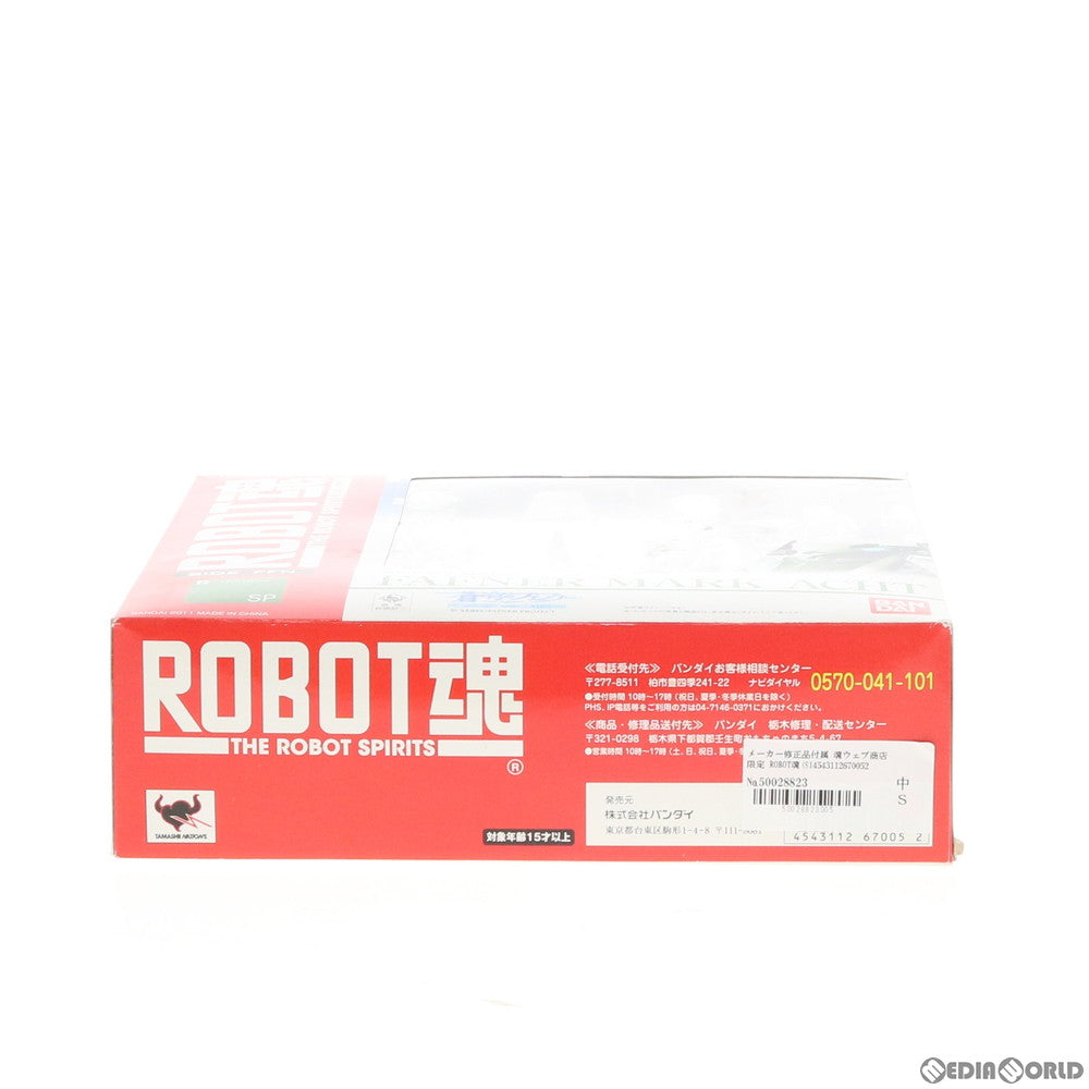 【中古即納】[FIG] メーカー修正品付属 魂ウェブ商店限定 ROBOT魂(SIDE FFN) ファフナー・マークアハト 蒼穹のファフナー HEAVEN AND EARTH 完成品 可動フィギュア バンダイ(20110525)
