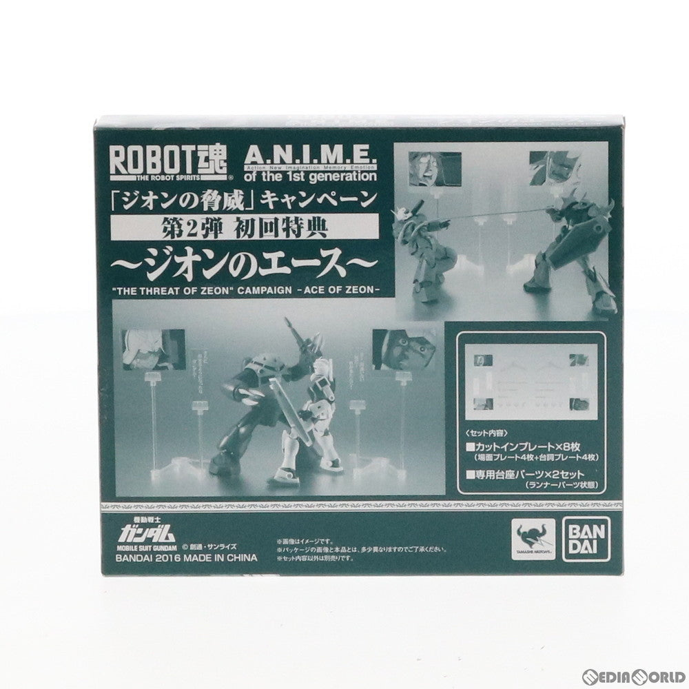 【中古即納】[FIG] (特典単品)カットインプレート&専用台座(ジオンのエース) ROBOT魂(SIDE MS) RX-77-2 ガンキャノン ver. A.N.I.M.E. 初回購入特典 フィギュア用アクセサリ バンダイ(20160811)