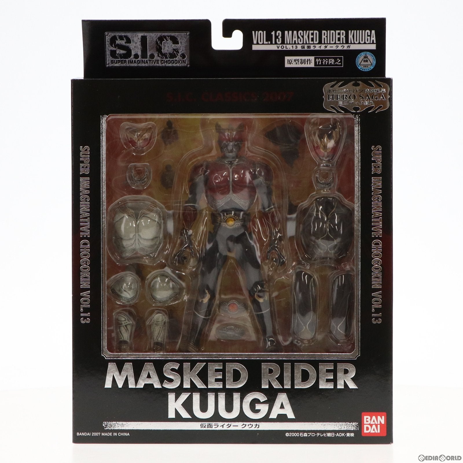 【中古即納】[FIG] S.I.C. クラシックス2007 VOL.13 仮面ライダークウガ 完成品 可動フィギュア バンダイ(20070629)