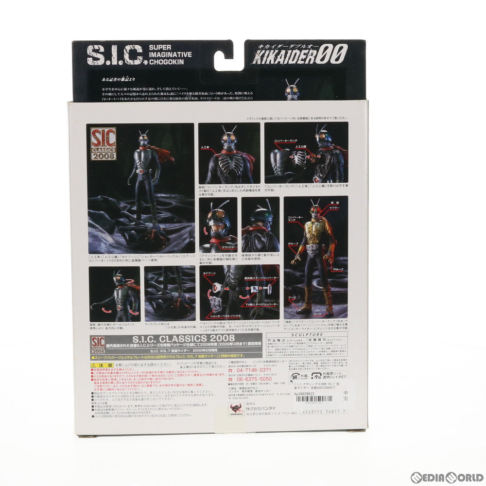 【中古即納】[FIG] S.I.C. クラシックス2008 VOL.7 仮面ライダー 完成品 可動フィギュア バンダイ(20080830)