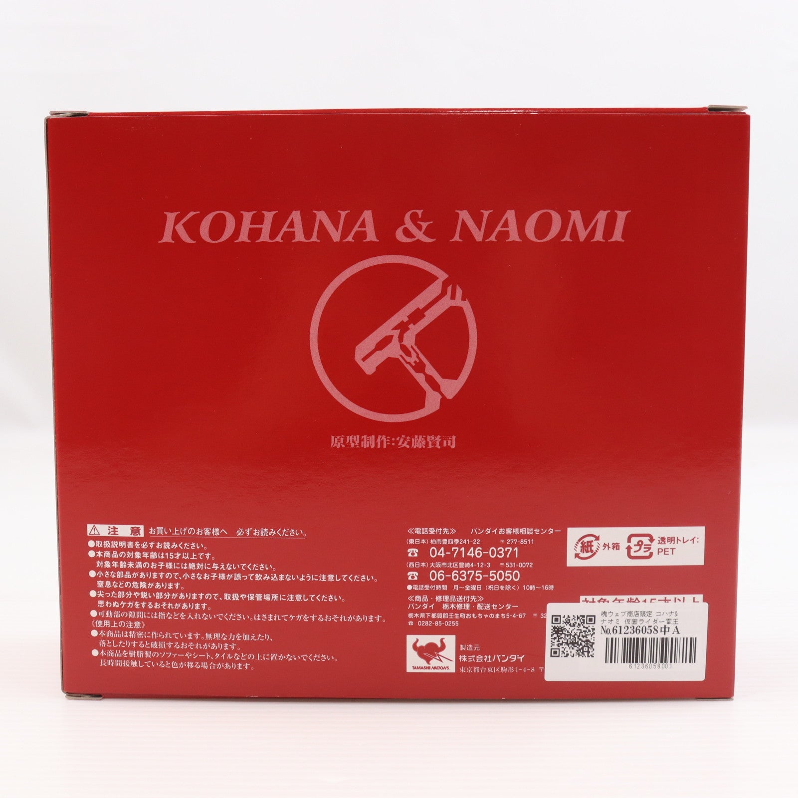 【中古即納】[FIG] 魂ウェブ商店限定 S.I.C. コハナ&ナオミ 仮面ライダー電王 完成品 フィギュア(2098922) バンダイ(20100826)