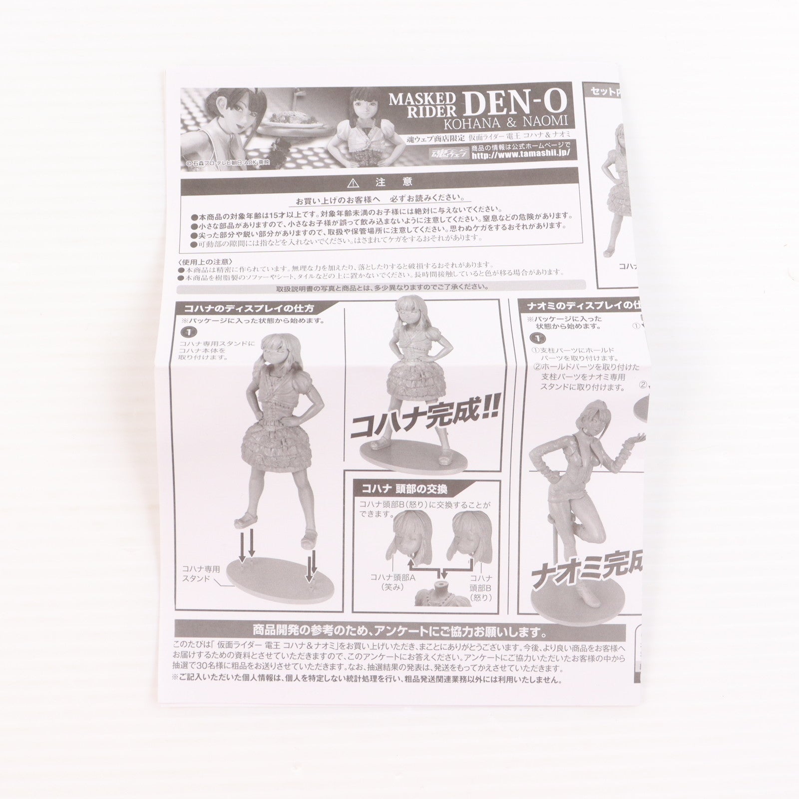【中古即納】[FIG] 魂ウェブ商店限定 S.I.C. コハナ&ナオミ 仮面ライダー電王 完成品 フィギュア(2098922) バンダイ(20100826)