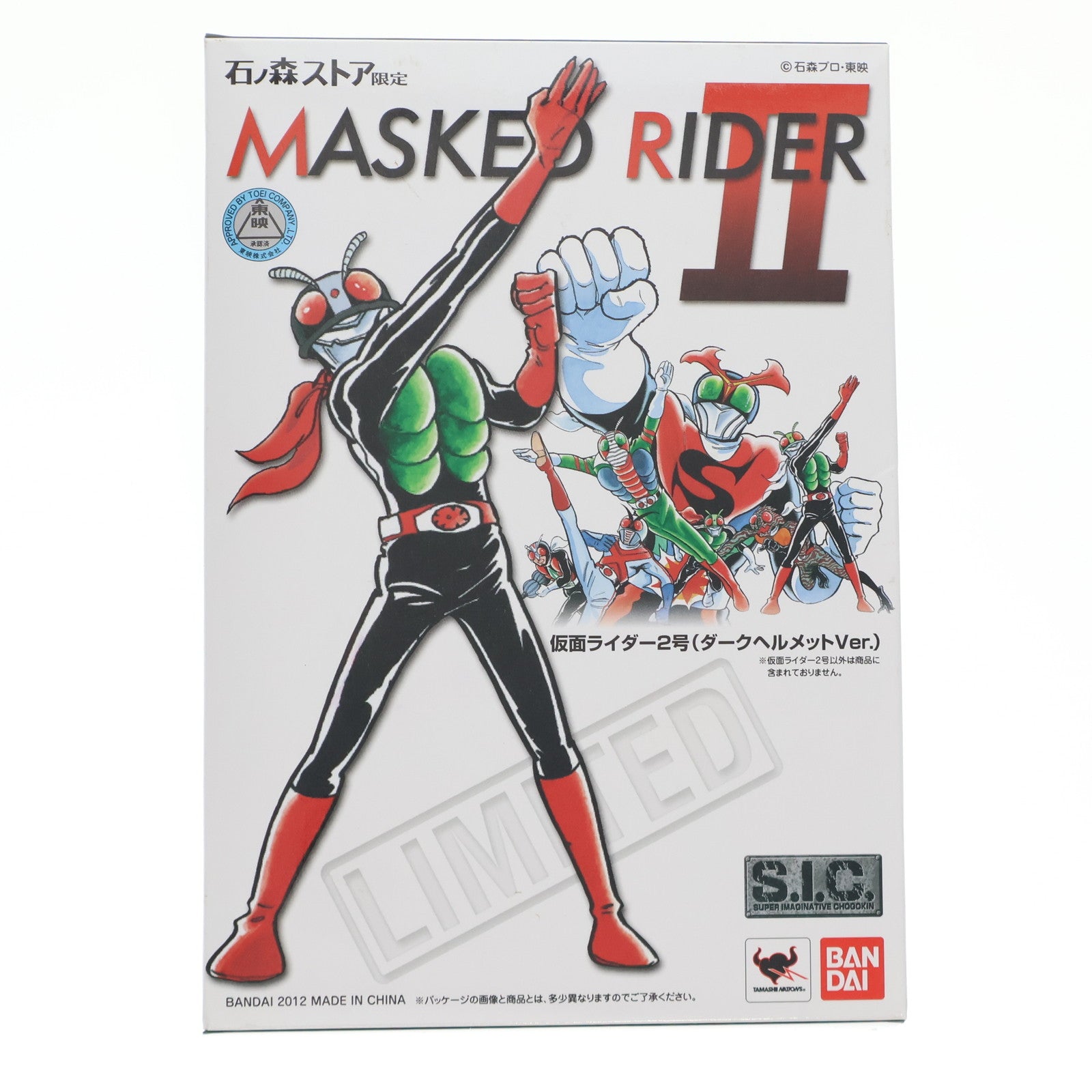 【中古即納】[FIG] 石ノ森ストア限定 S.I.C. 仮面ライダー2号 ダークヘルメットVer. 仮面ライダー×仮面ライダー フォーゼ&オーズ MOVIE大戦 MEGA MAX 完成品 可動フィギュア バンダイ(20120831)