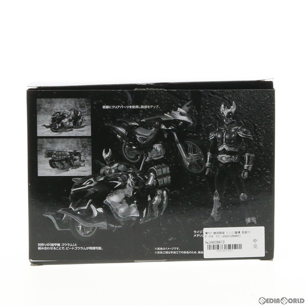 【中古即納】[FIG] 魂ウェブ商店限定 S.I.C. 極魂 仮面ライダークウガ ライジングマイティ&ビートチェイサー2000 セット 完成品 可動フィギュア バンダイ(20131122)