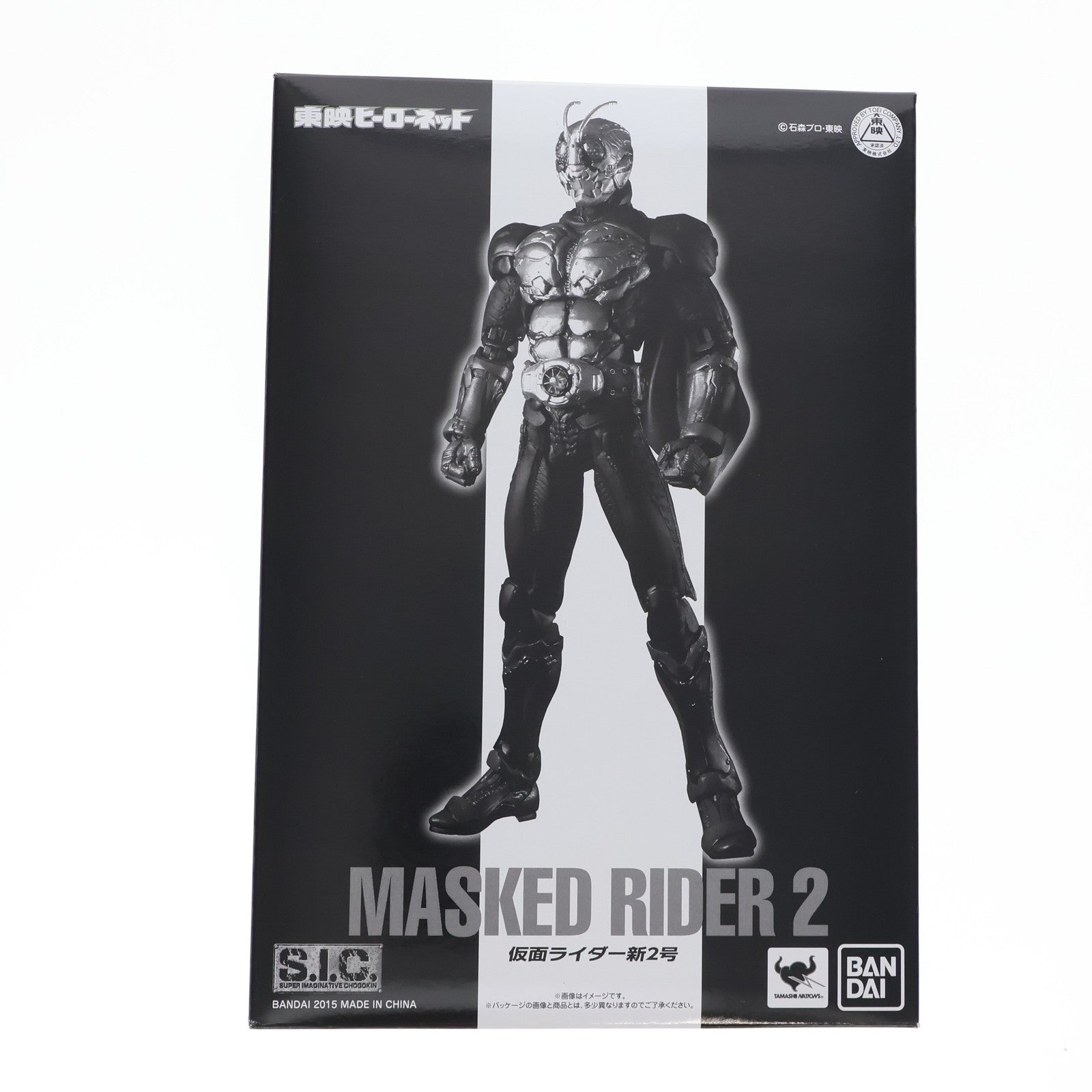 【中古即納】[FIG] 東映ヒーローネット限定 S.I.C. 仮面ライダー新2号 完成品 可動フィギュア バンダイ(20150228)