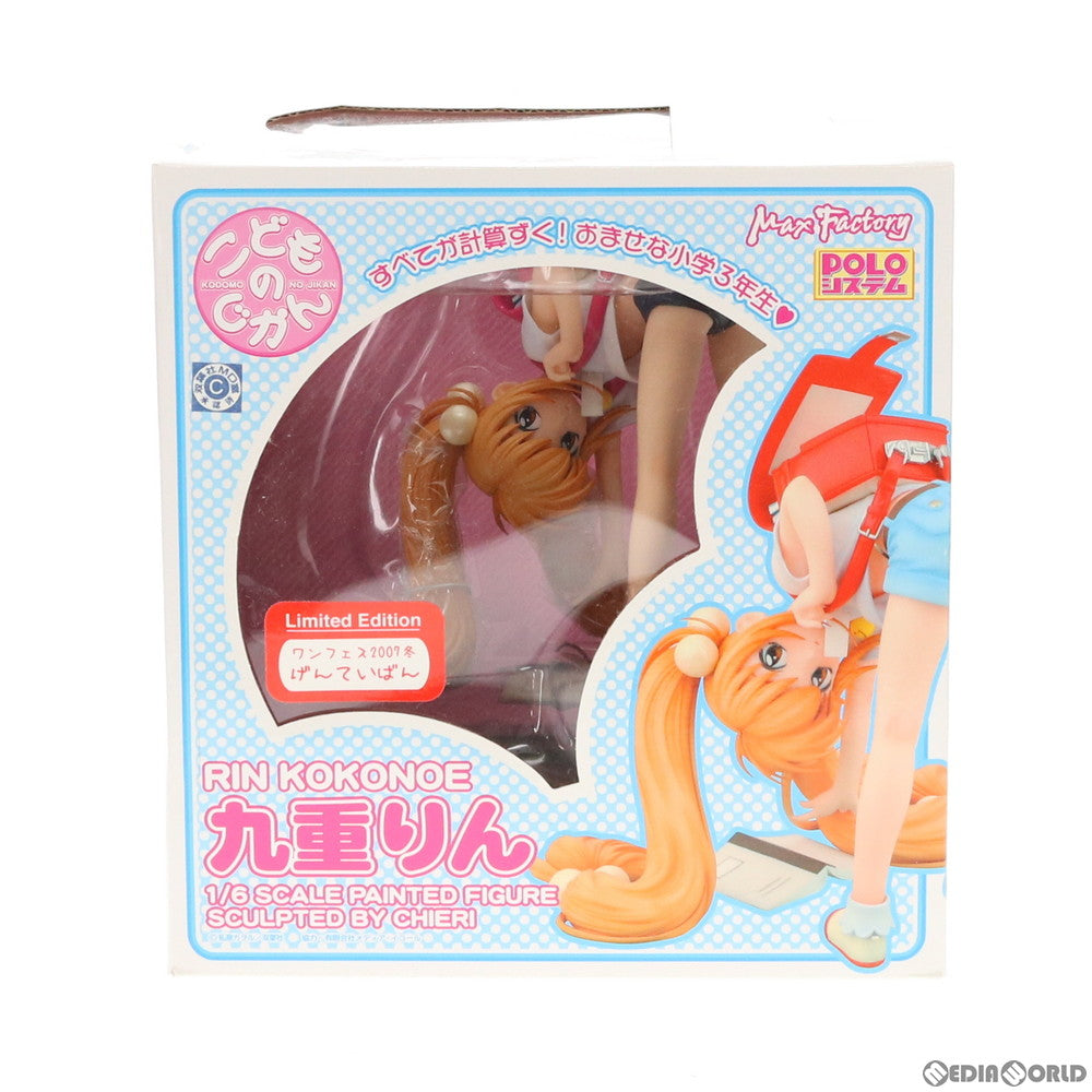【中古即納】[FIG] 九重りん(ここのえりん) ワンフェス2007冬限定版 こどものじかん 1/6 完成品 フィギュア マックスファクトリー(20061228)