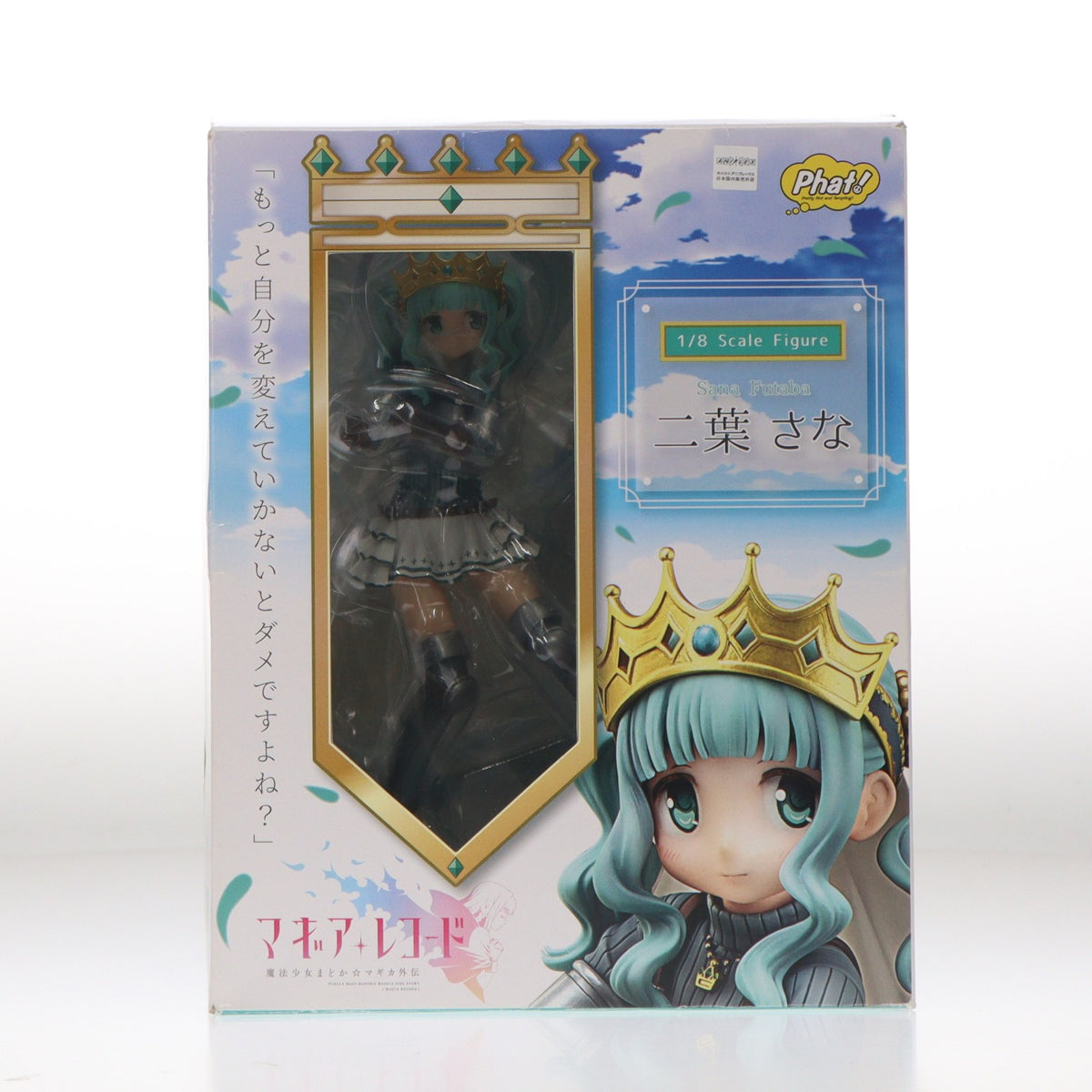 【中古即納】[FIG] 二葉さな(ふたばさな) マギアレコード 魔法少女まどか☆マギカ外伝 1/8 完成品 フィギュア Phat!(ファット・カンパニー)(20190531)