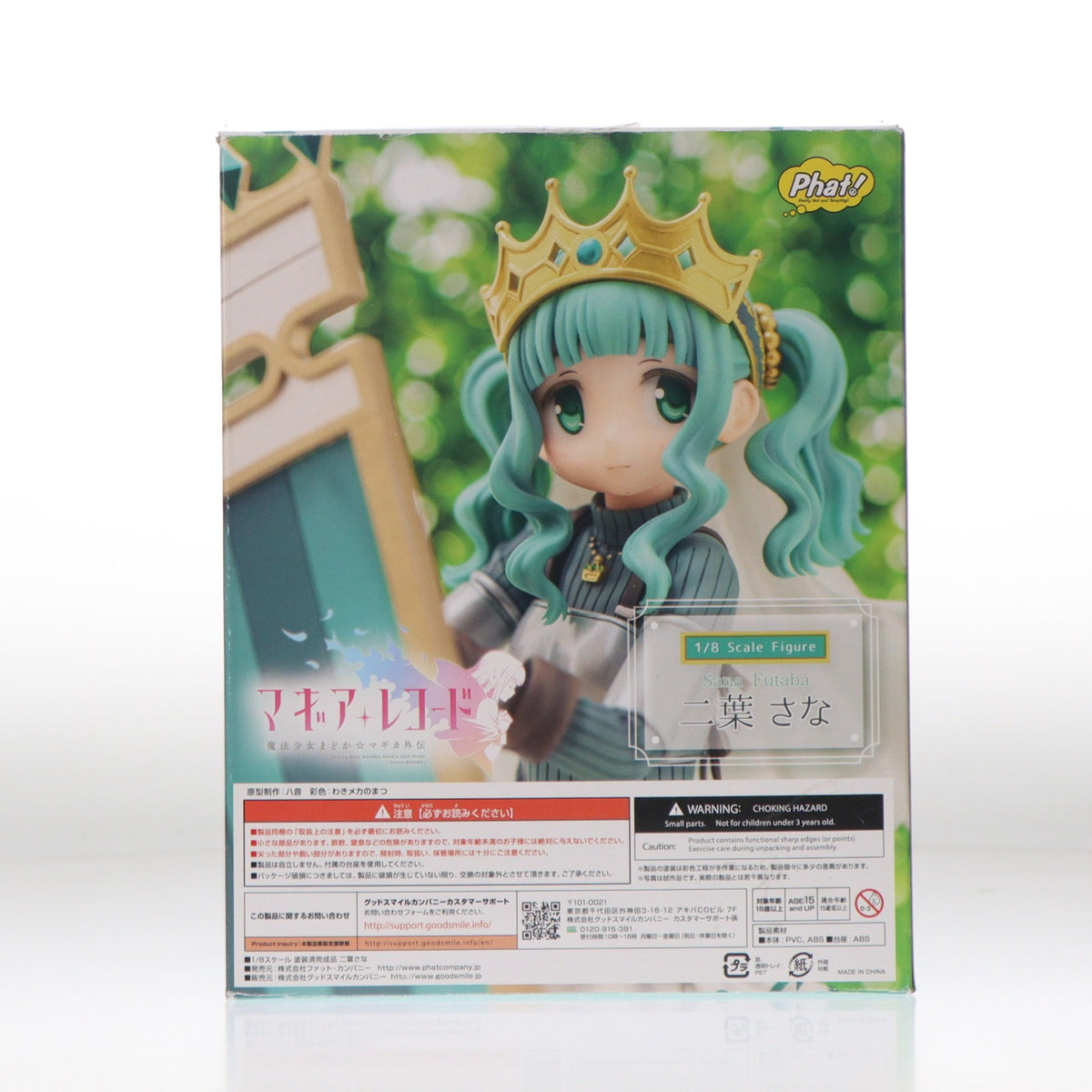 【中古即納】[FIG] 二葉さな(ふたばさな) マギアレコード 魔法少女まどか☆マギカ外伝 1/8 完成品 フィギュア Phat!(ファット・カンパニー)(20190531)