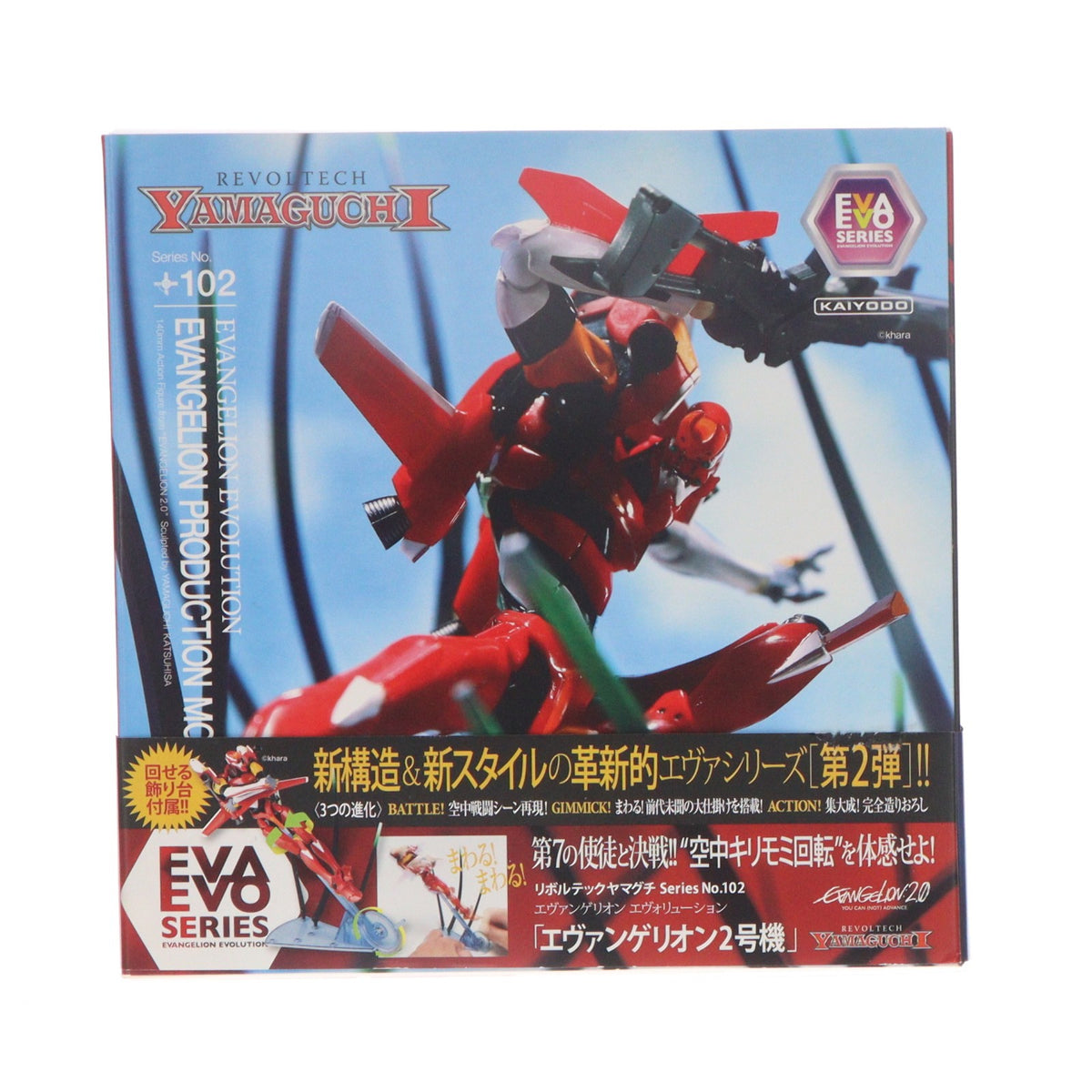 【中古即納】[FIG] 特典付属 リボルテックヤマグチ No.102 Evangelion Evolution エヴァンゲリオン2号機 ヱヴァンゲリヲン新劇場版:破 完成品 可動フィギュア 海洋堂(20110316)