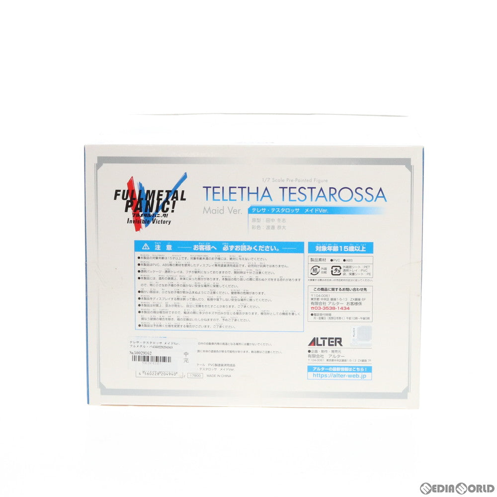 【中古即納】[FIG] テレサ・テスタロッサ メイドVer. フルメタル・パニック! Invisible Victory 1/7 完成品 フィギュア アルター(20190517)