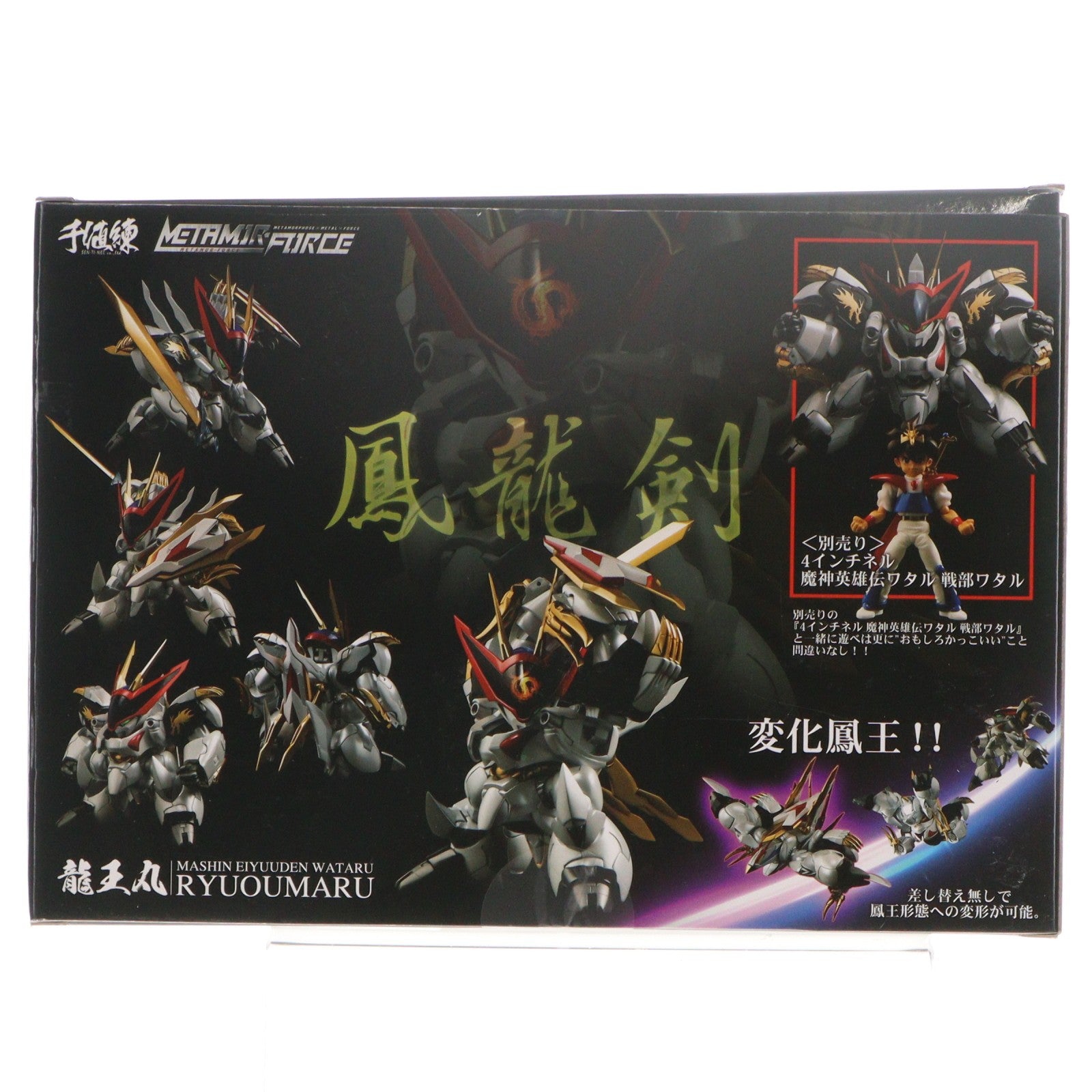 【中古即納】[FIG] METAMOR-FORCE(メタモルフォース) 龍王丸 魔神英雄伝ワタル 完成品 可動フィギュア 千値練(せんちねる)(20181229)