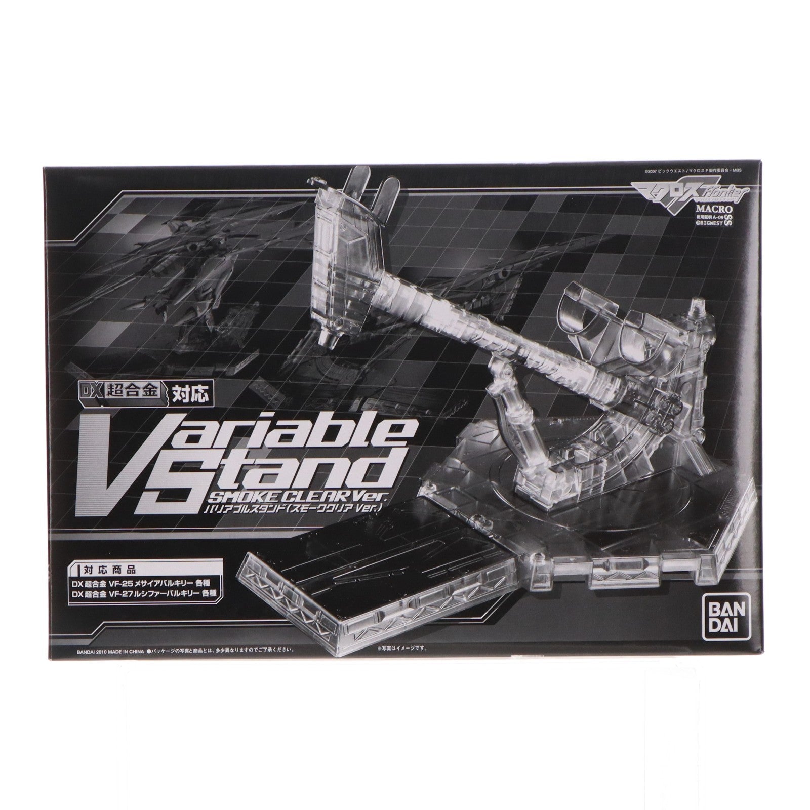 【中古即納】[TOY] 初期不良対応済 DX超合金対応 バリアブルスタンド(スモーククリアVer.) マクロスF(フロンティア) トイ用アクセサリ バンダイ(20100617)