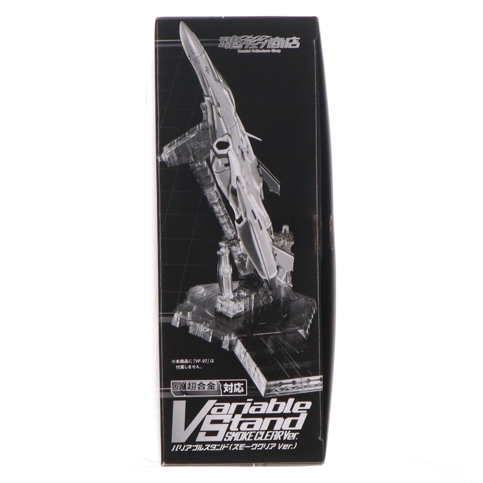 【中古即納】[TOY] 初期不良対応済 DX超合金対応 バリアブルスタンド(スモーククリアVer.) マクロスF(フロンティア) トイ用アクセサリ バンダイ(20100617)