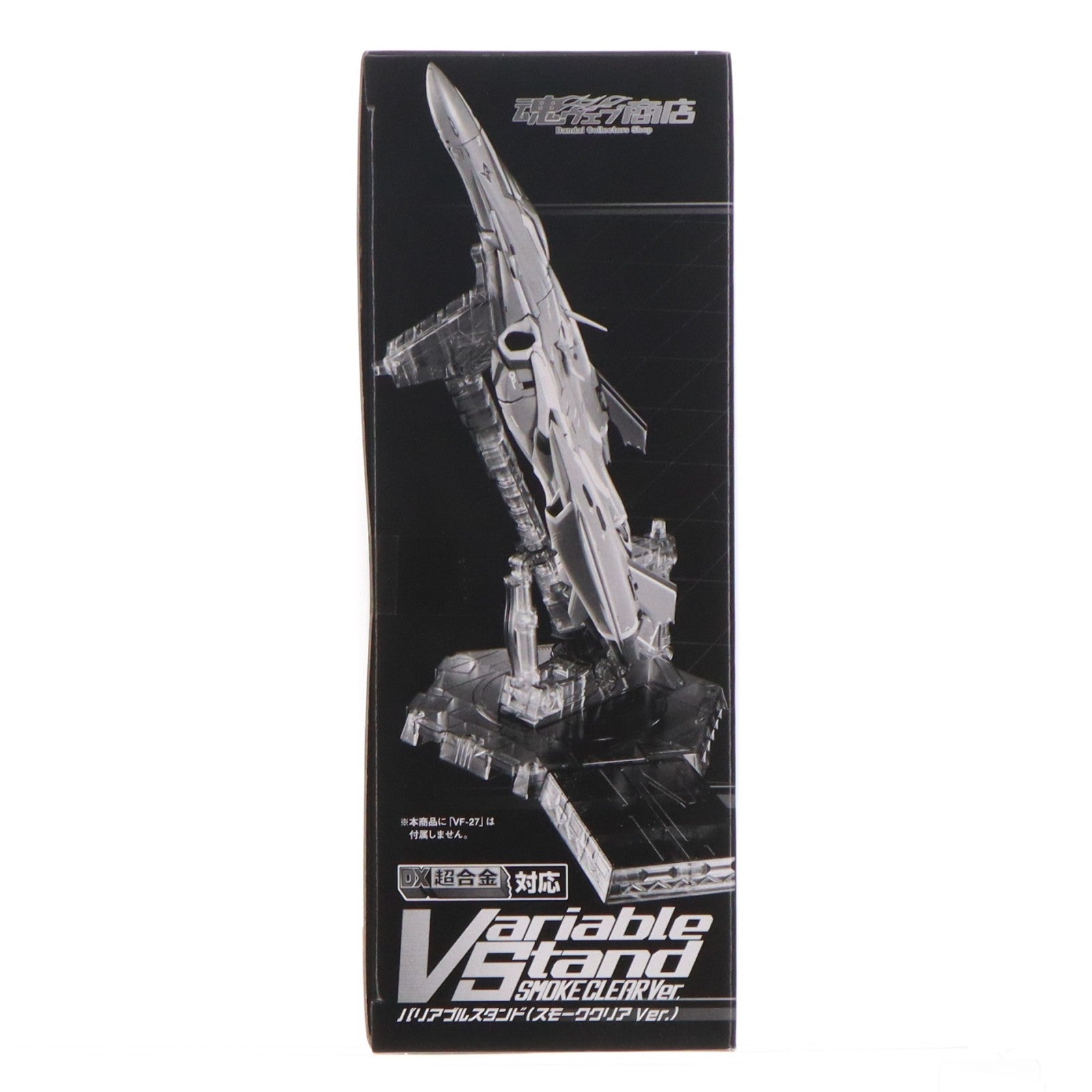 【中古即納】[TOY] 初期不良対応済 DX超合金対応 バリアブルスタンド(スモーククリアVer.) マクロスF(フロンティア) トイ用アクセサリ バンダイ(20100617)