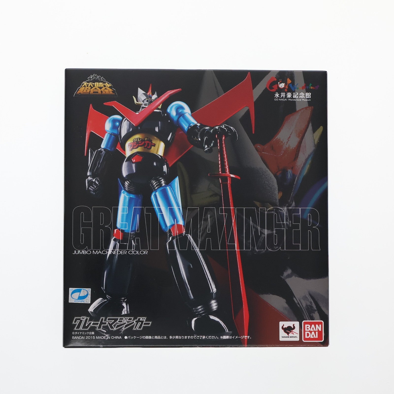 【中古即納】[TOY] スーパーロボット超合金 グレートマジンガー ジャンボマシンダーカラー 完成トイ 永井豪記念館開館6周年記念イベント&魂ウェブ商店限定 バンダイ(20150731)