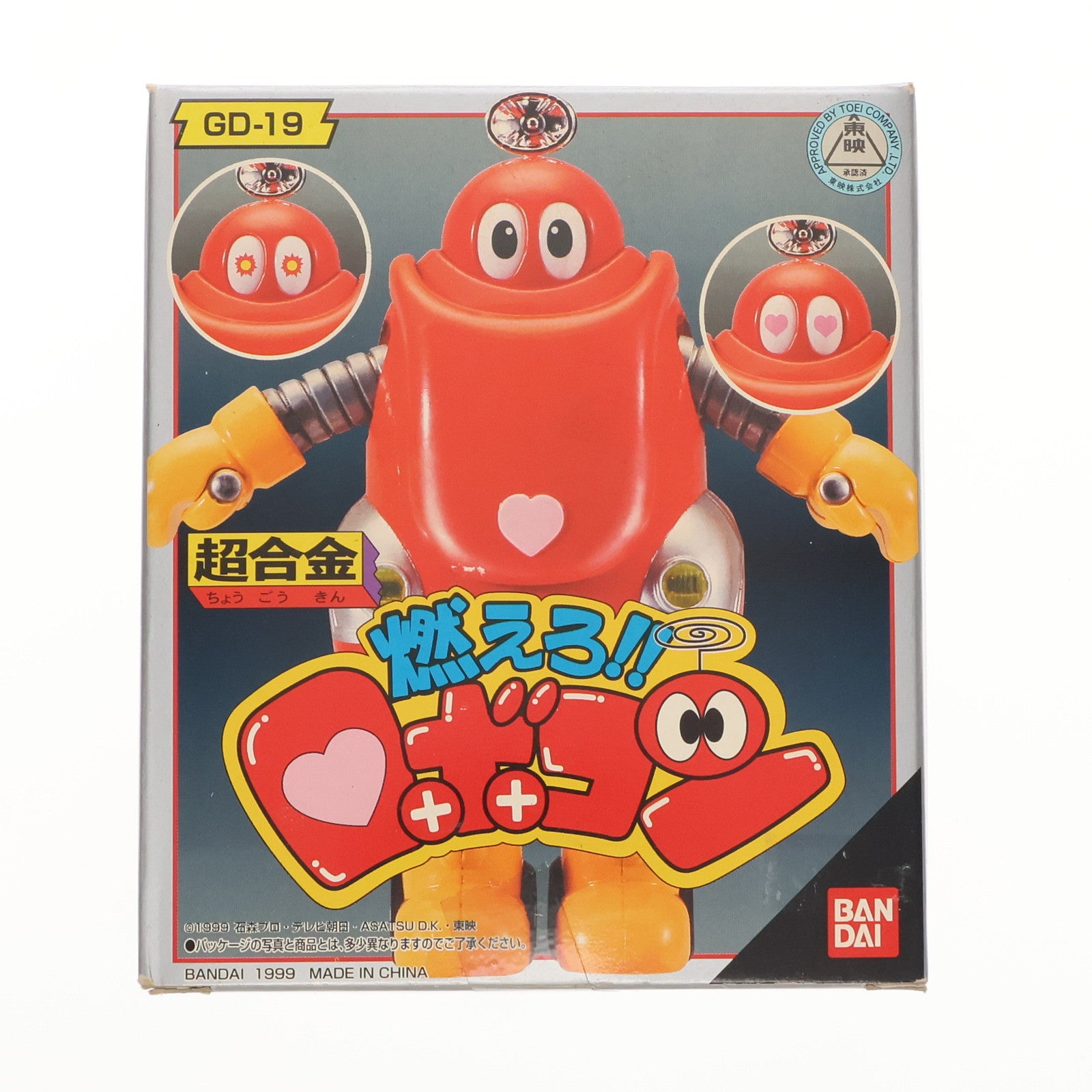 【中古即納】[TOY] 超合金 GD-19 ロボコン 燃えろ!!ロボコン 完成トイ バンダイ(19991231)