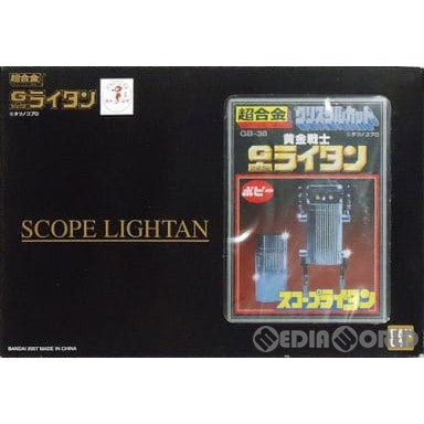 【中古即納】[TOY] 超合金 GB-38 スコープライタン 復刻版 黄金戦士ゴールドライタン 完成トイ バンダイ(20070331)