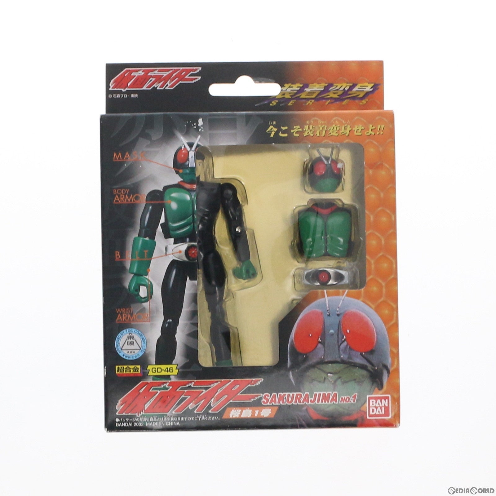 【中古即納】[TOY] 超合金 GD-46 装着変身 仮面ライダー桜島1号 完成トイ ハピネットJP限定 バンダイ(20021031)