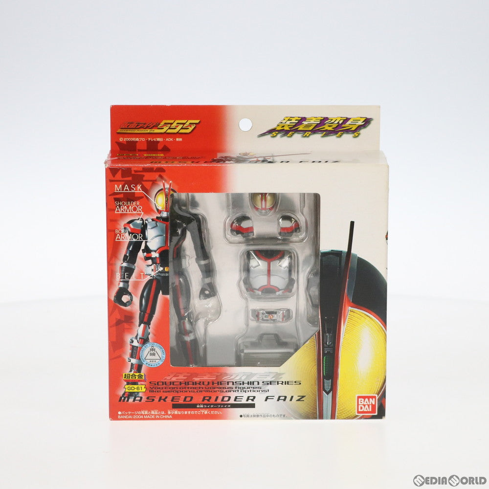 【中古即納】[TOY] 超合金 GD-61 装着変身 仮面ライダーファイズ 仮面ライダー555(ファイズ) 完成トイ バンダイ(20040625)