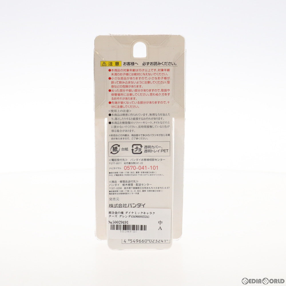 【中古即納】[TOY] 超合金の塊 ダイナミックキャラクターズ グレンダイザー UFOロボ グレンダイザー 完成トイ バンダイ(20151226)