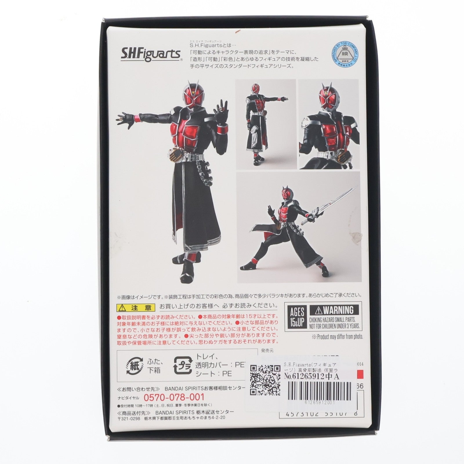 【中古即納】[FIG] S.H.Figuarts(フィギュアーツ) 真骨彫製法 仮面ライダーウィザード フレイムスタイル 完成品 可動フィギュア バンダイスピリッツ(20181123)