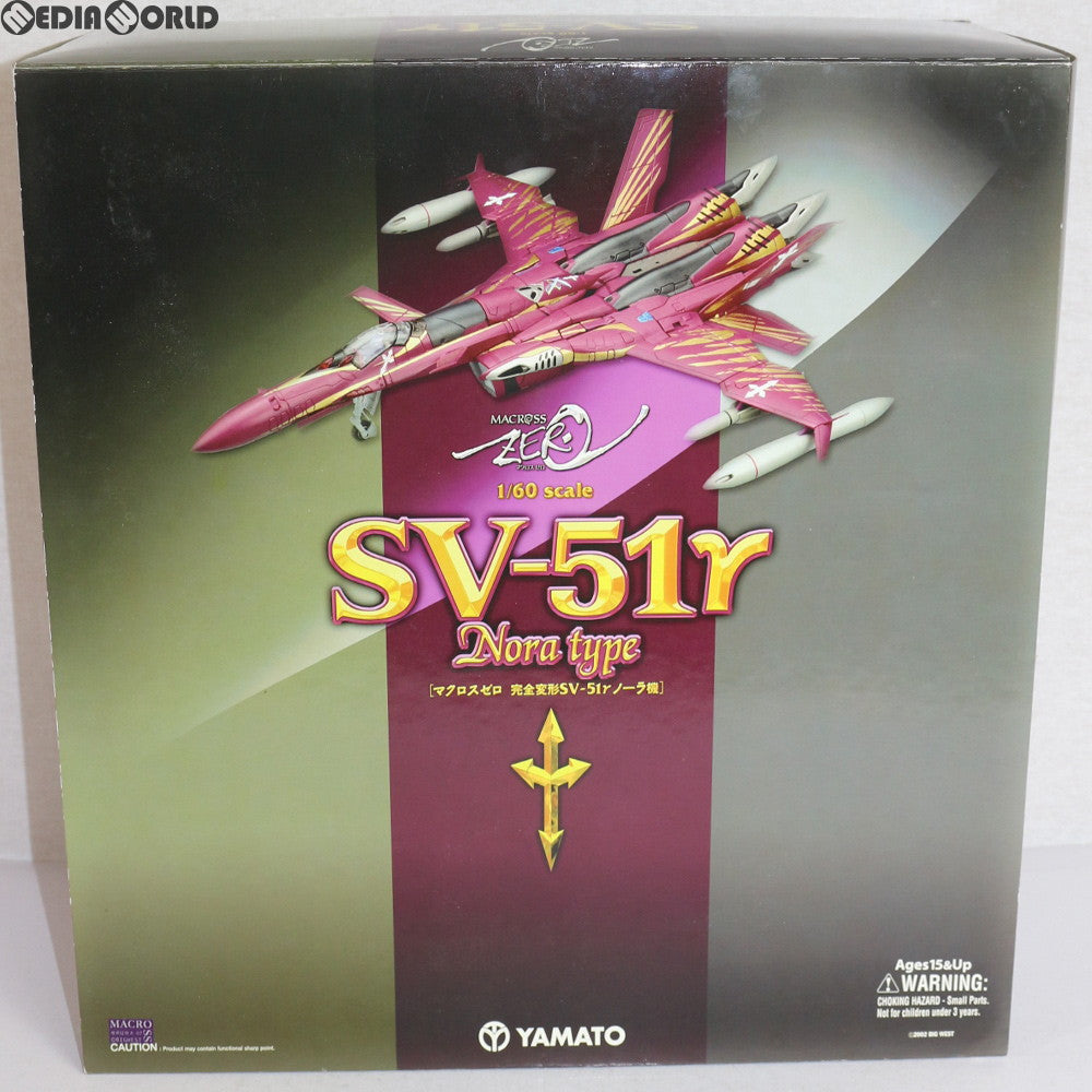 【中古即納】[TOY] 完全変形 1/60 SV-51γ ノーラ機 マクロス ゼロ 完成トイ YAMATO(やまと)(20071129)