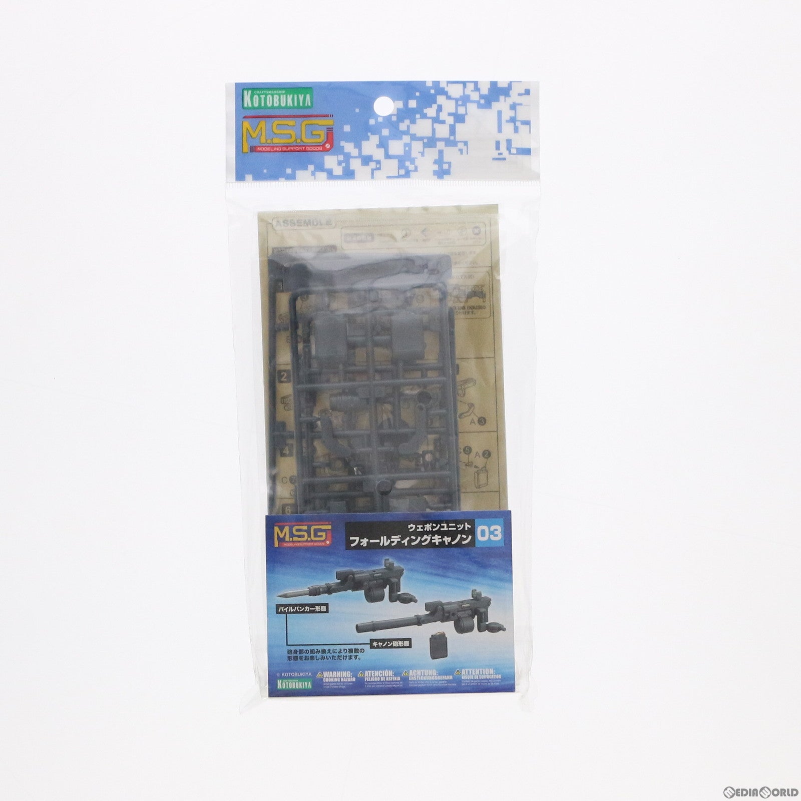 【中古即納】[PTM] M.S.G モデリングサポートグッズ ウェポンユニット03 フォールディングキャノン プラモデル(RW003) コトブキヤ(20200229)