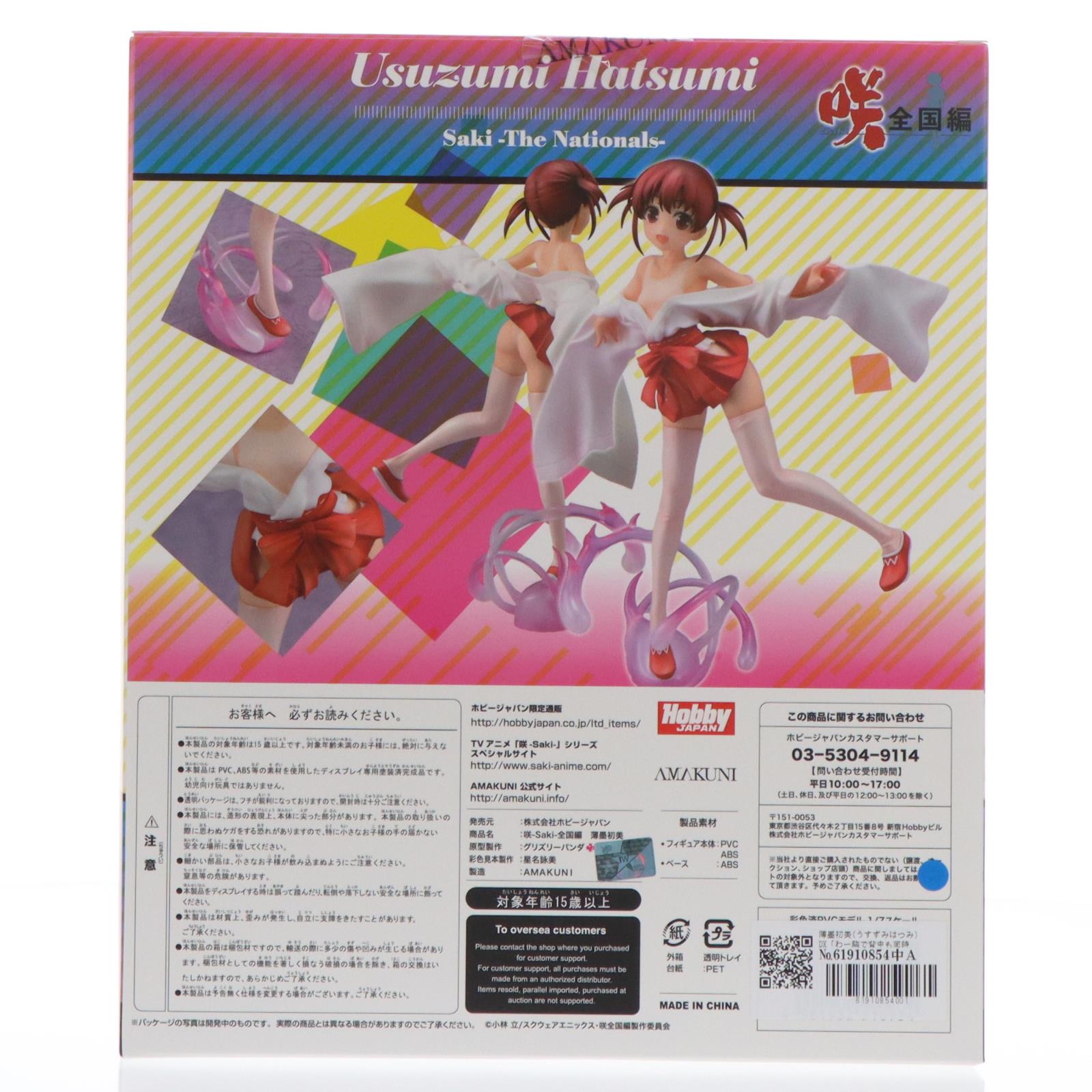 【中古即納】[FIG] 薄墨初美(うすずみはつみ) DX「わー胸で背中も同時に洗えてますよー」セット 咲-Saki-全国編 1/7 フィギュア ホビージャパン通販限定 ホビージャパン/AMAKUNI(アマクニ)(20180531)