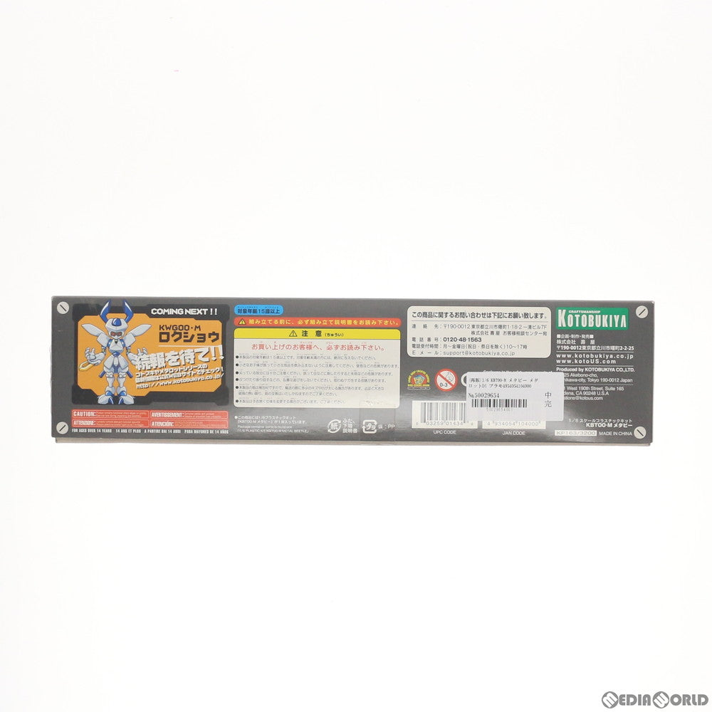 【中古即納】[PTM] 1/6 KBT00-M メタビー メダロットDS プラモデル コトブキヤ(20181130)