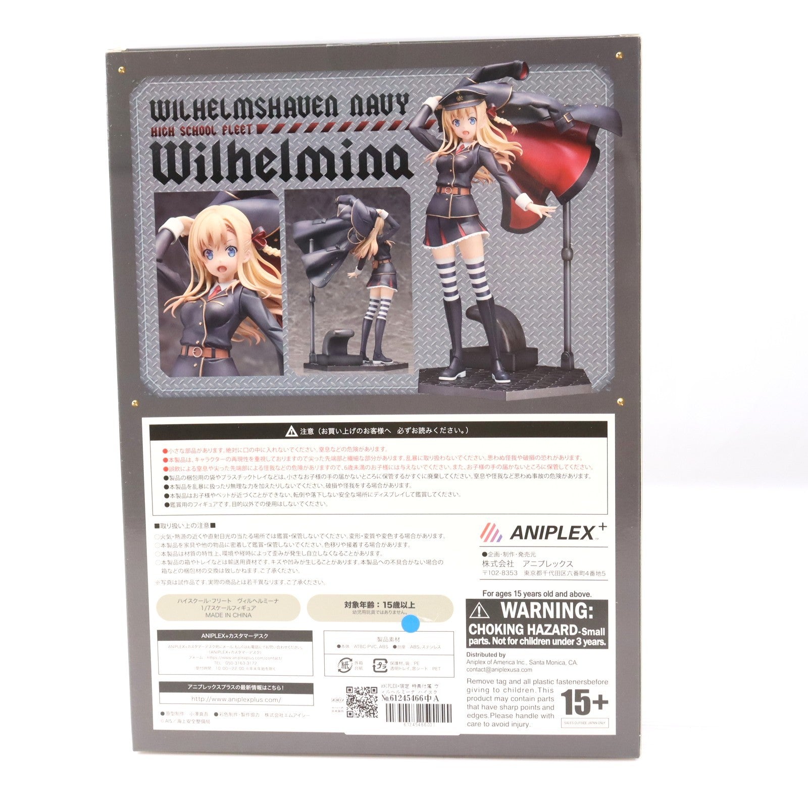 【中古即納】[FIG] ANIPLEX+限定 特典付属 ヴィルヘルミーナ ハイスクール・フリート 1/7 完成品 フィギュア(MD16-0276001) アニプレックス(20170731)