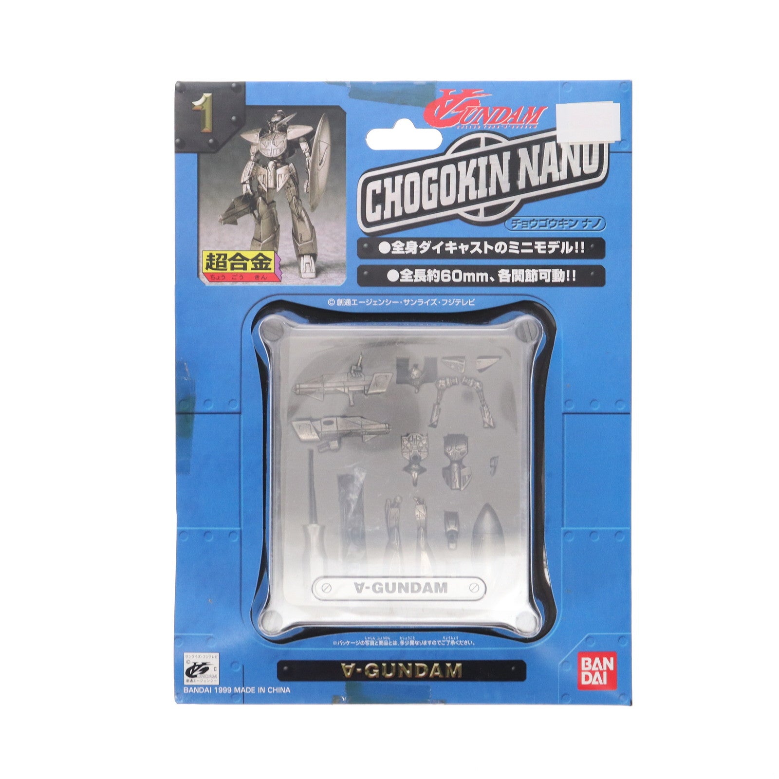 【中古即納】[TOY] CHOGOKIN NANO 1 超合金 ∀ガンダム(ターンエーガンダム) ダイキャストミニモデル 完成トイ  バンダイ(19991231)
