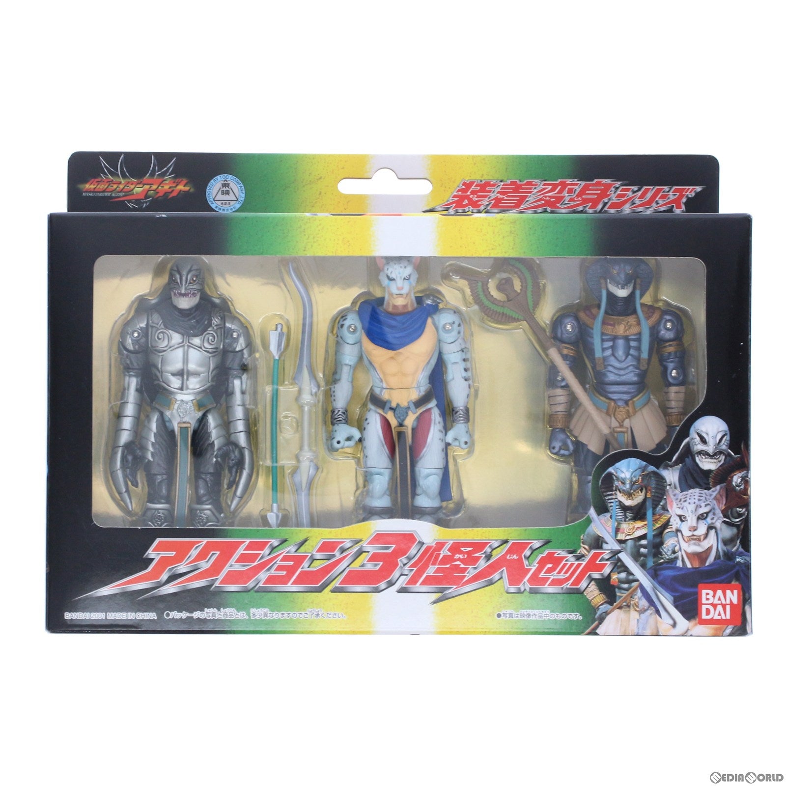 【中古即納】[TOY] 超合金 装着変身シリーズ アクション3怪人セット 仮面ライダーアギト 完成トイ バンダイ(20010630)